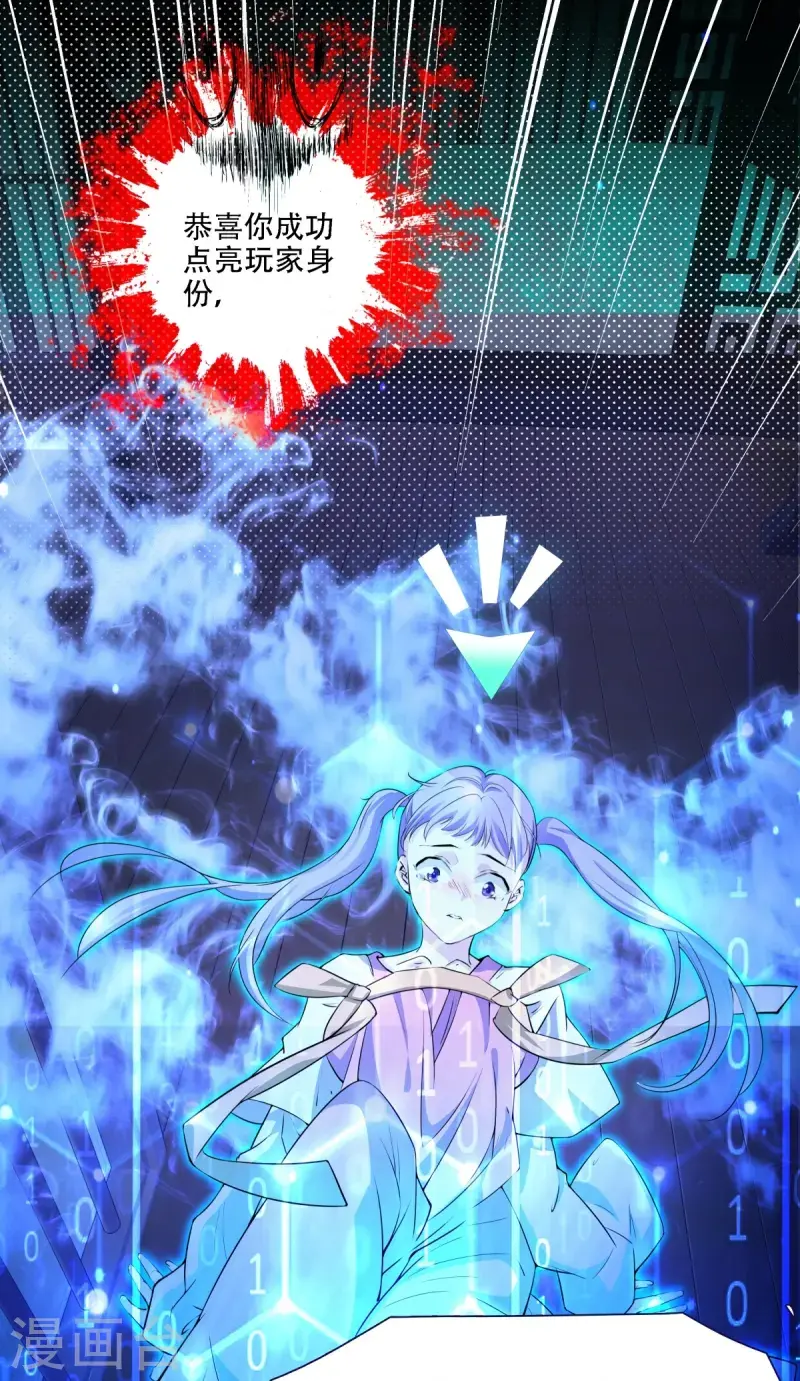 七星与南笙第3话