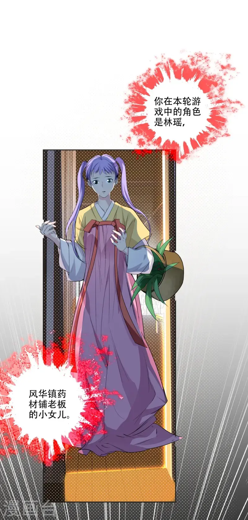 七星与南笙第3话