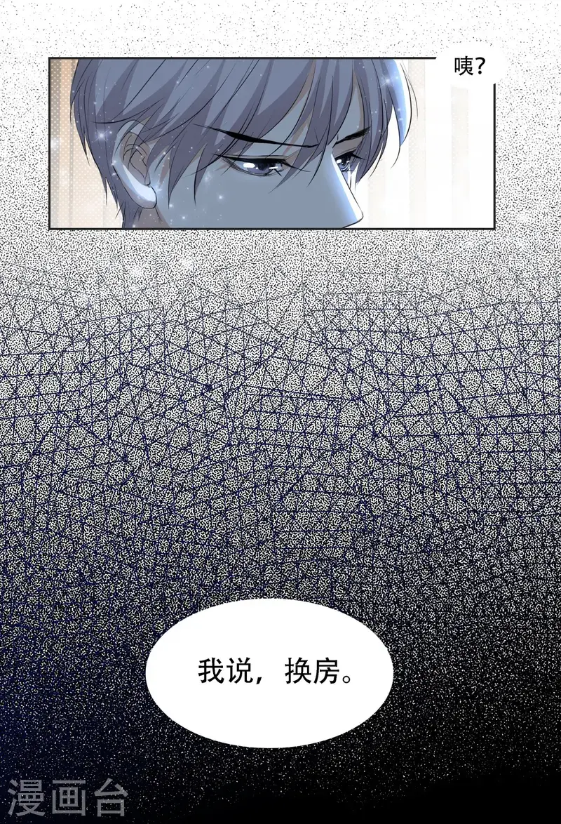 七星与南笙第4话