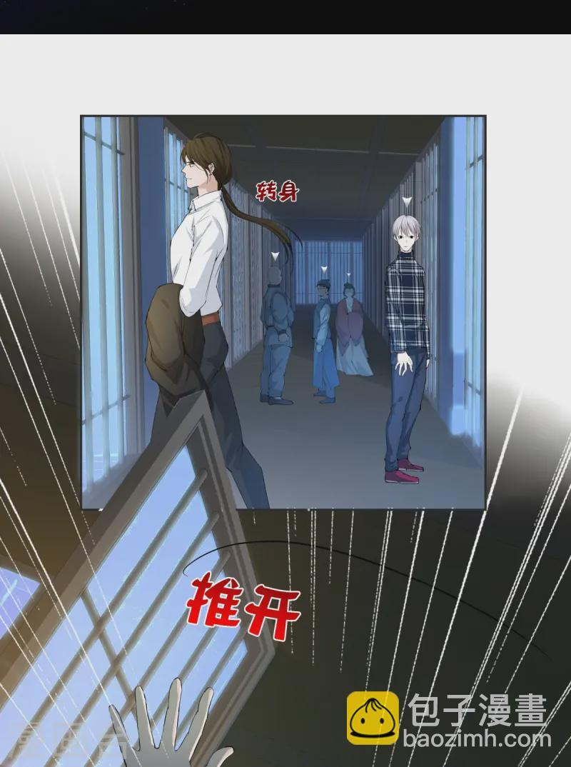 七星与南笙第4话