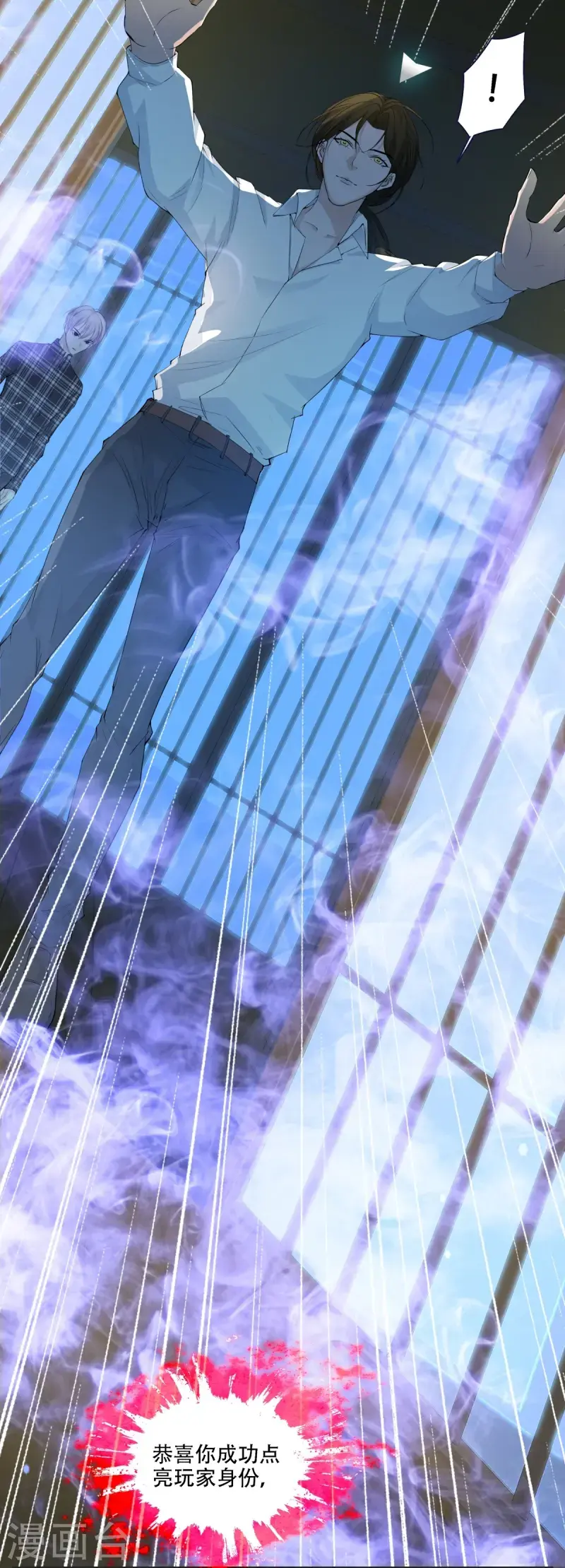 七星与南笙第4话
