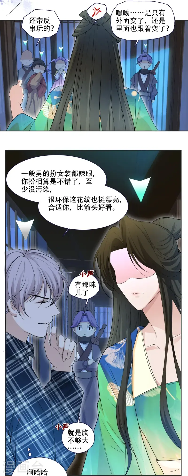 七星与南笙第4话