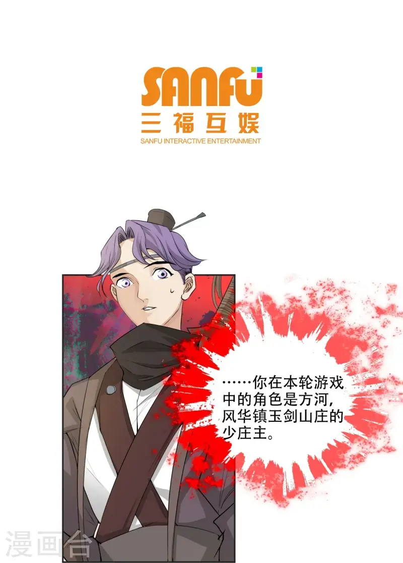 七星与南笙第4话