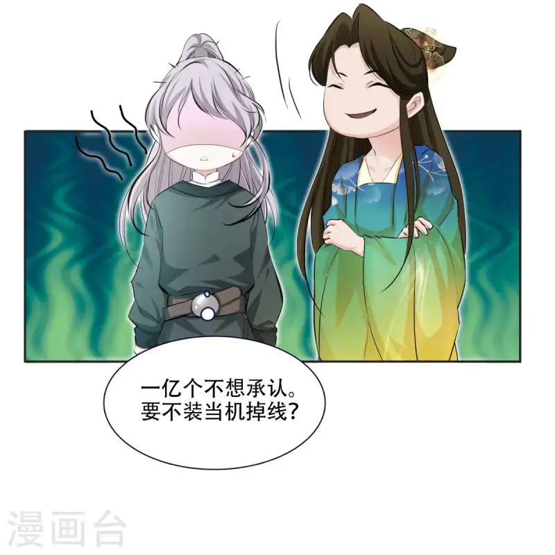 七星与南笙第4话