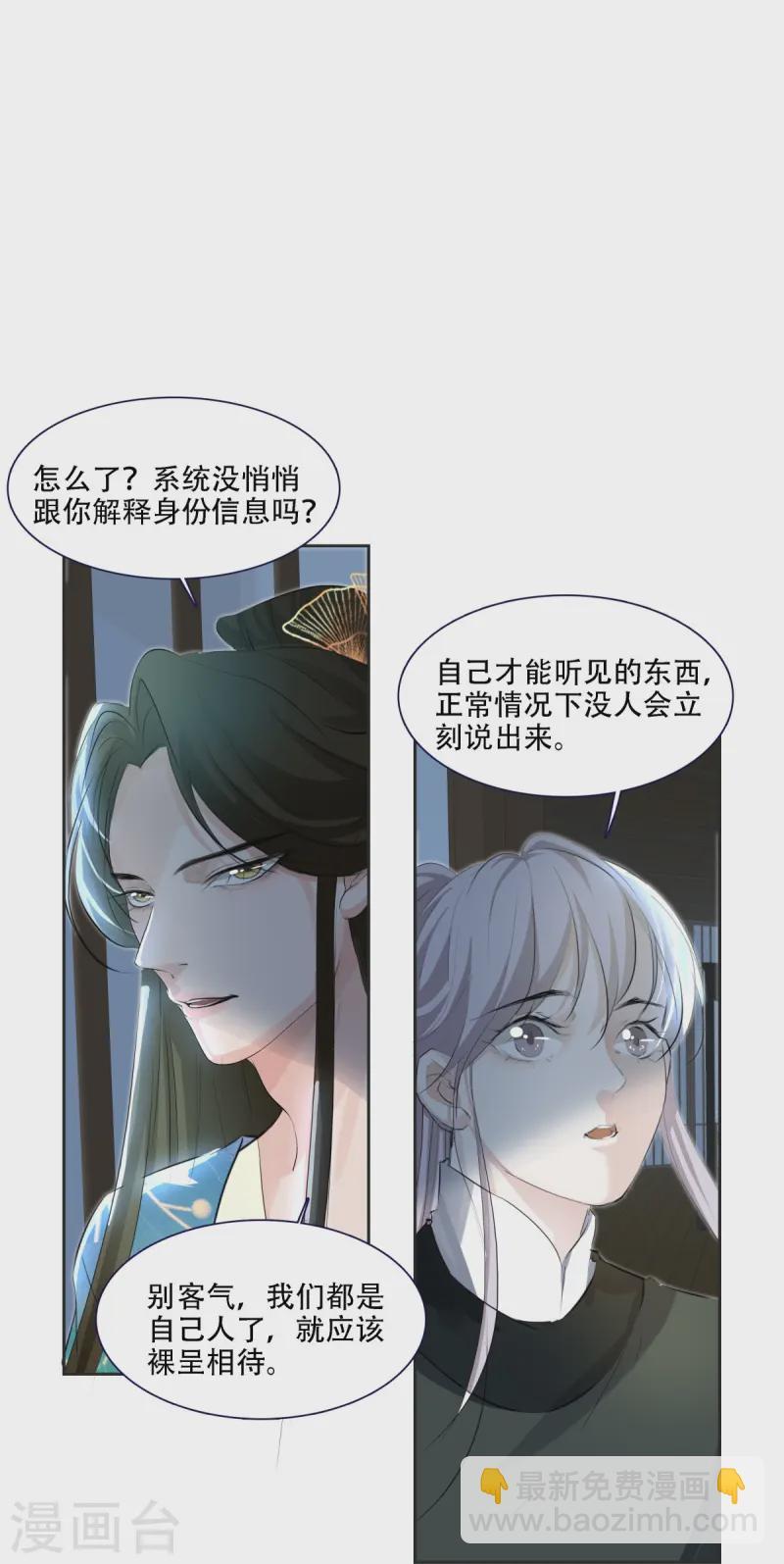 七星与南笙第4话