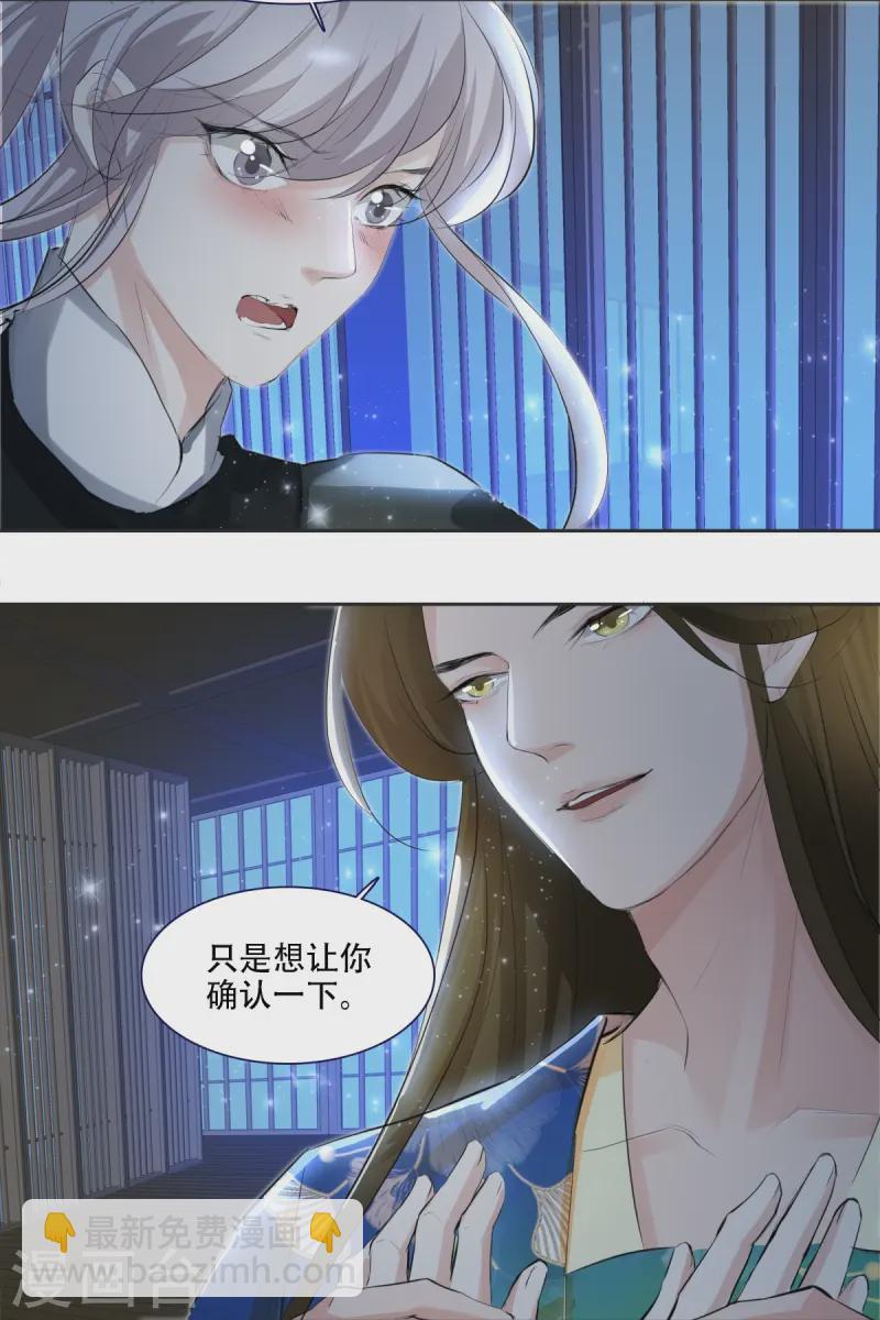七星与南笙第4话