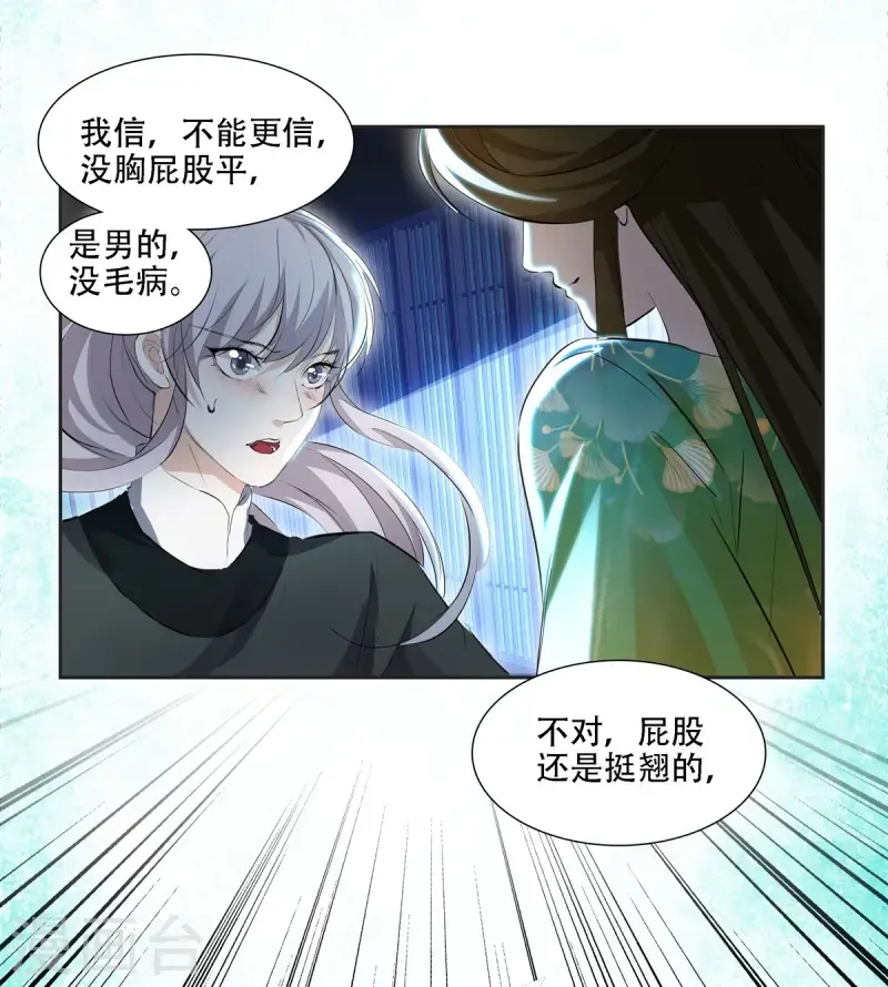 七星与南笙第4话
