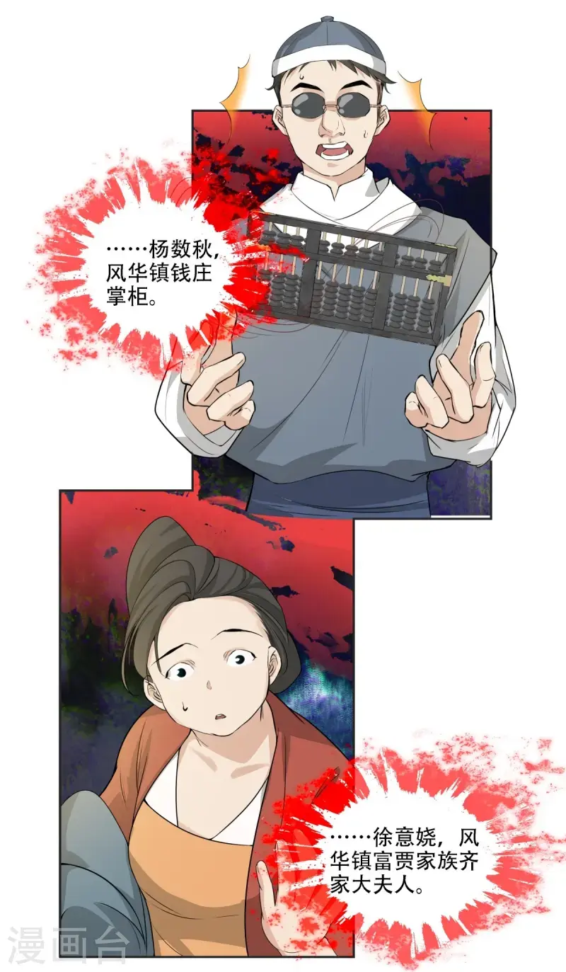 七星与南笙第4话