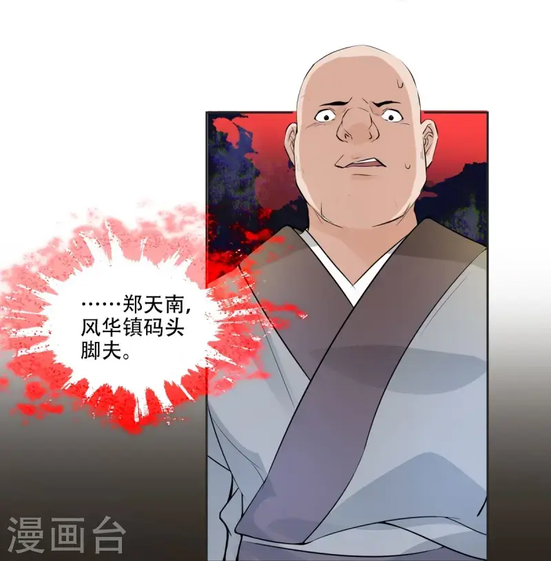 七星与南笙第4话