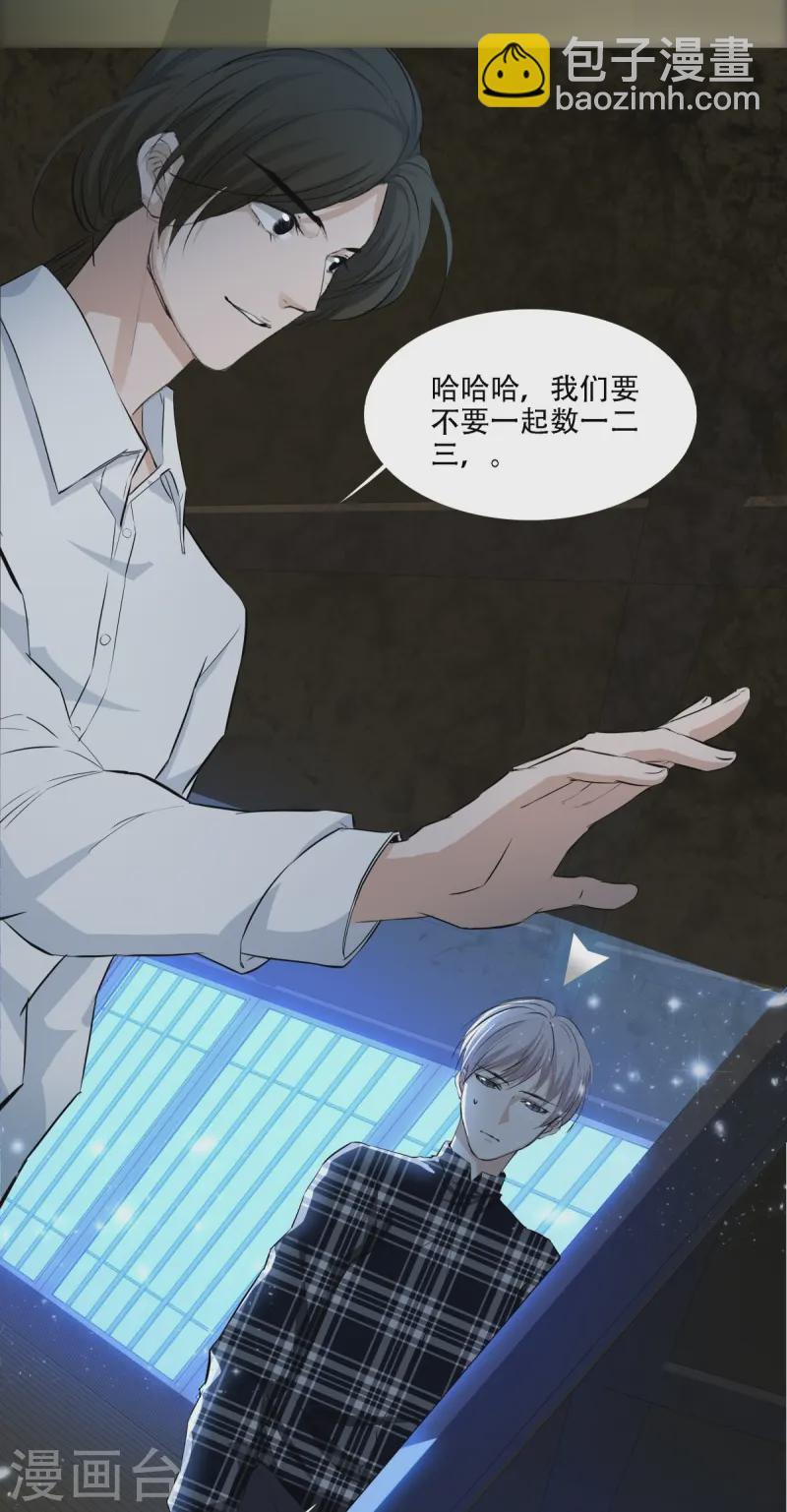 七星与南笙第4话