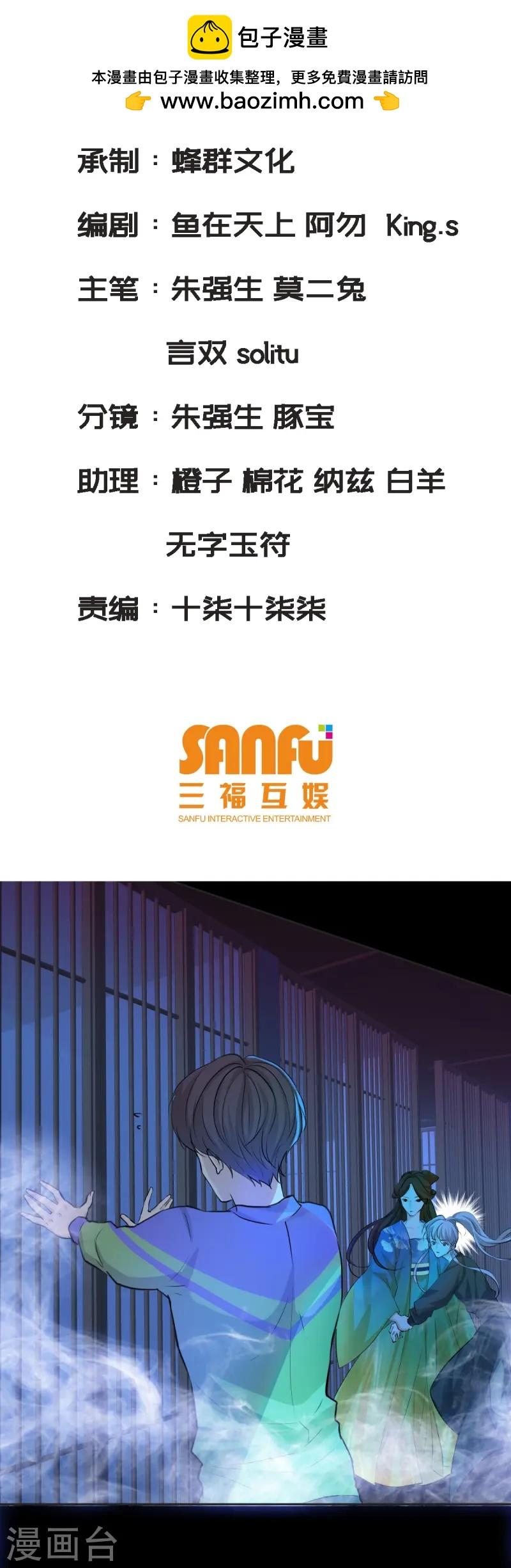 七星与南笙第5话