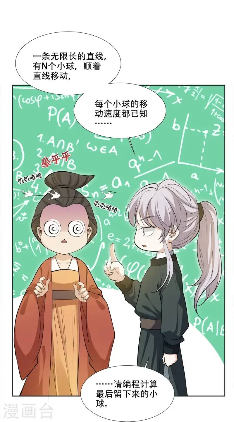七星与南笙第5话