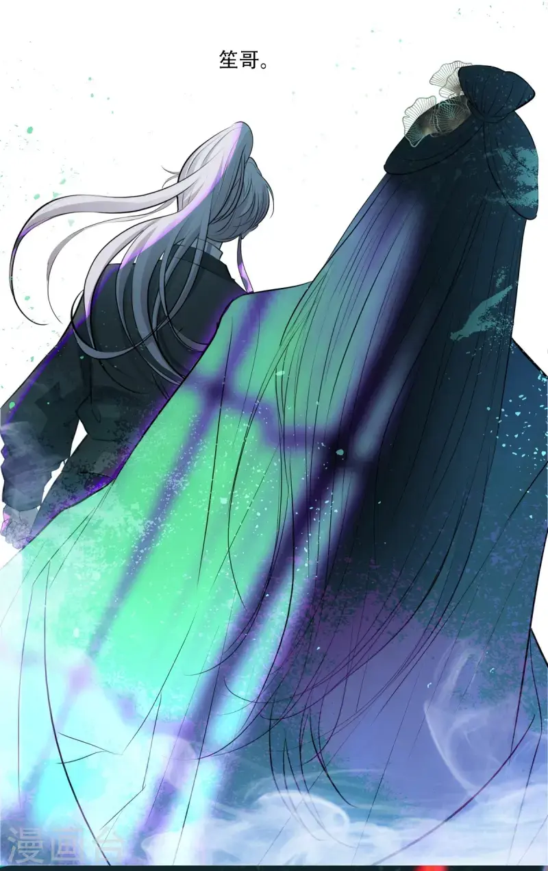 七星与南笙第5话