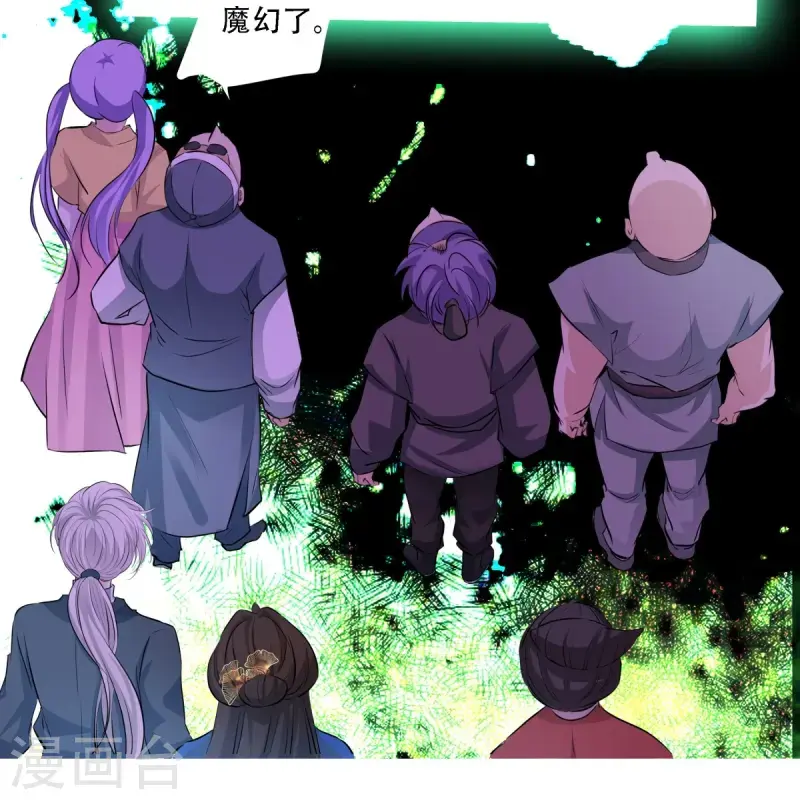 七星与南笙第5话