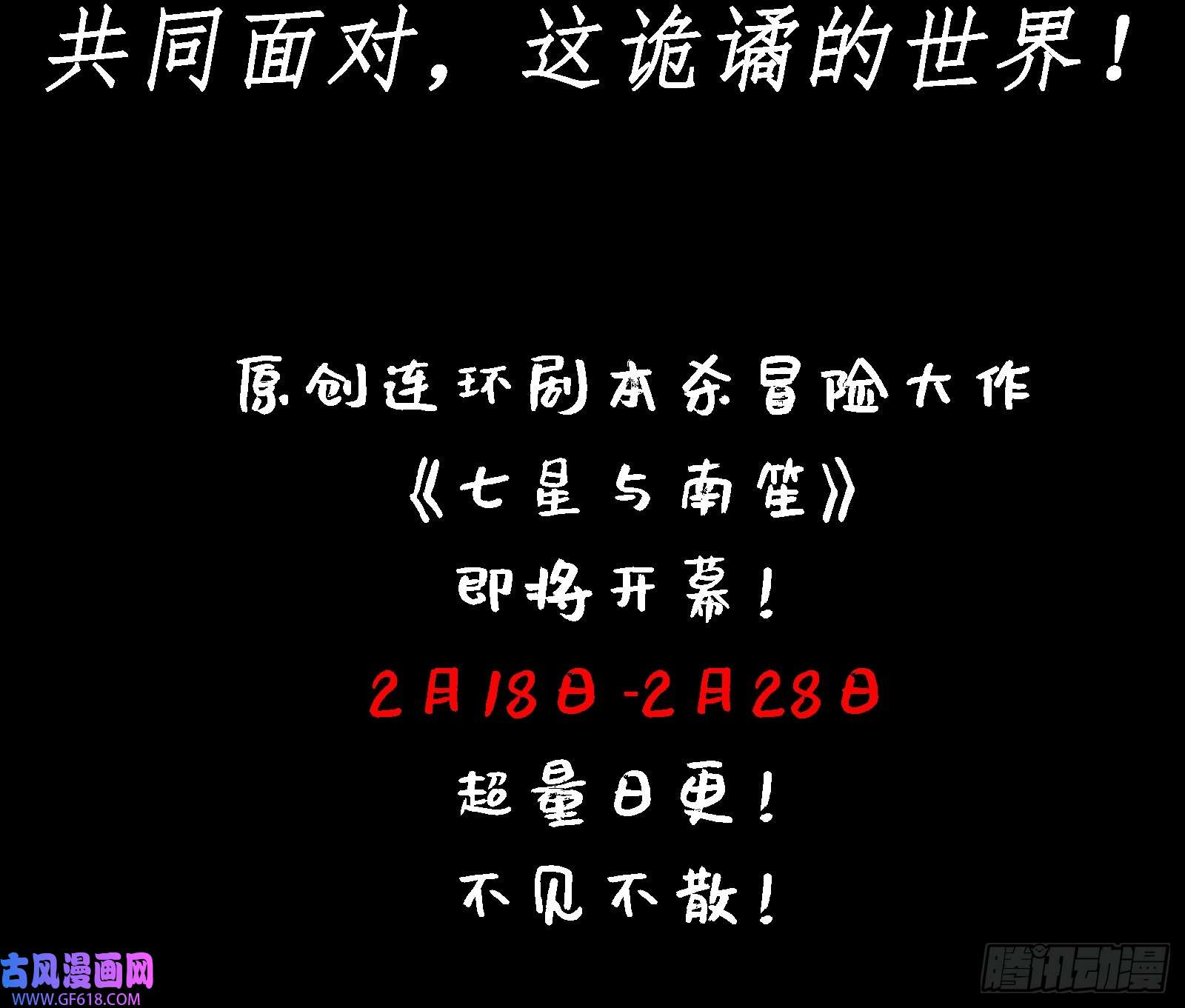 七星与南笙序章