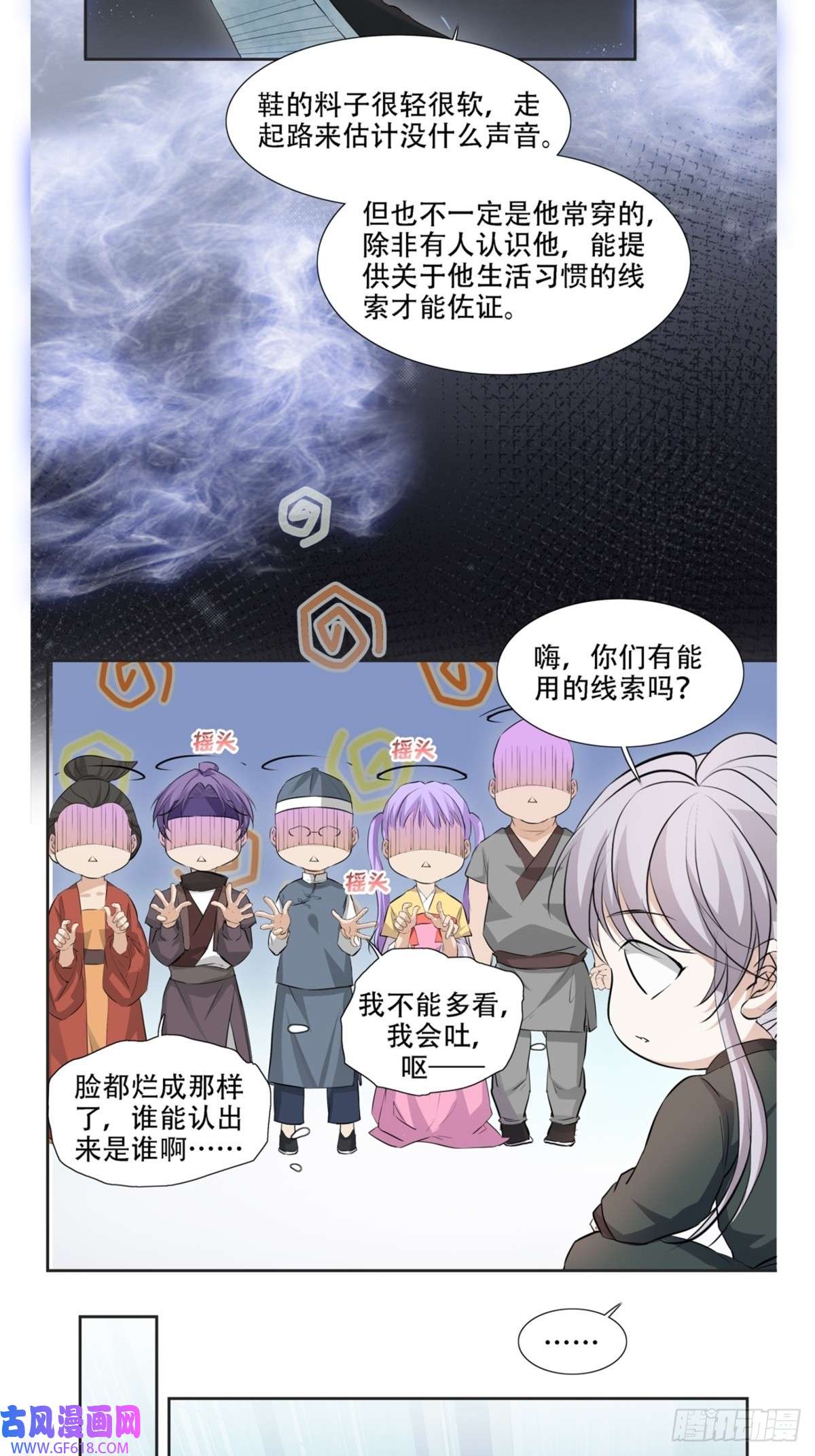 七星与南笙第6话