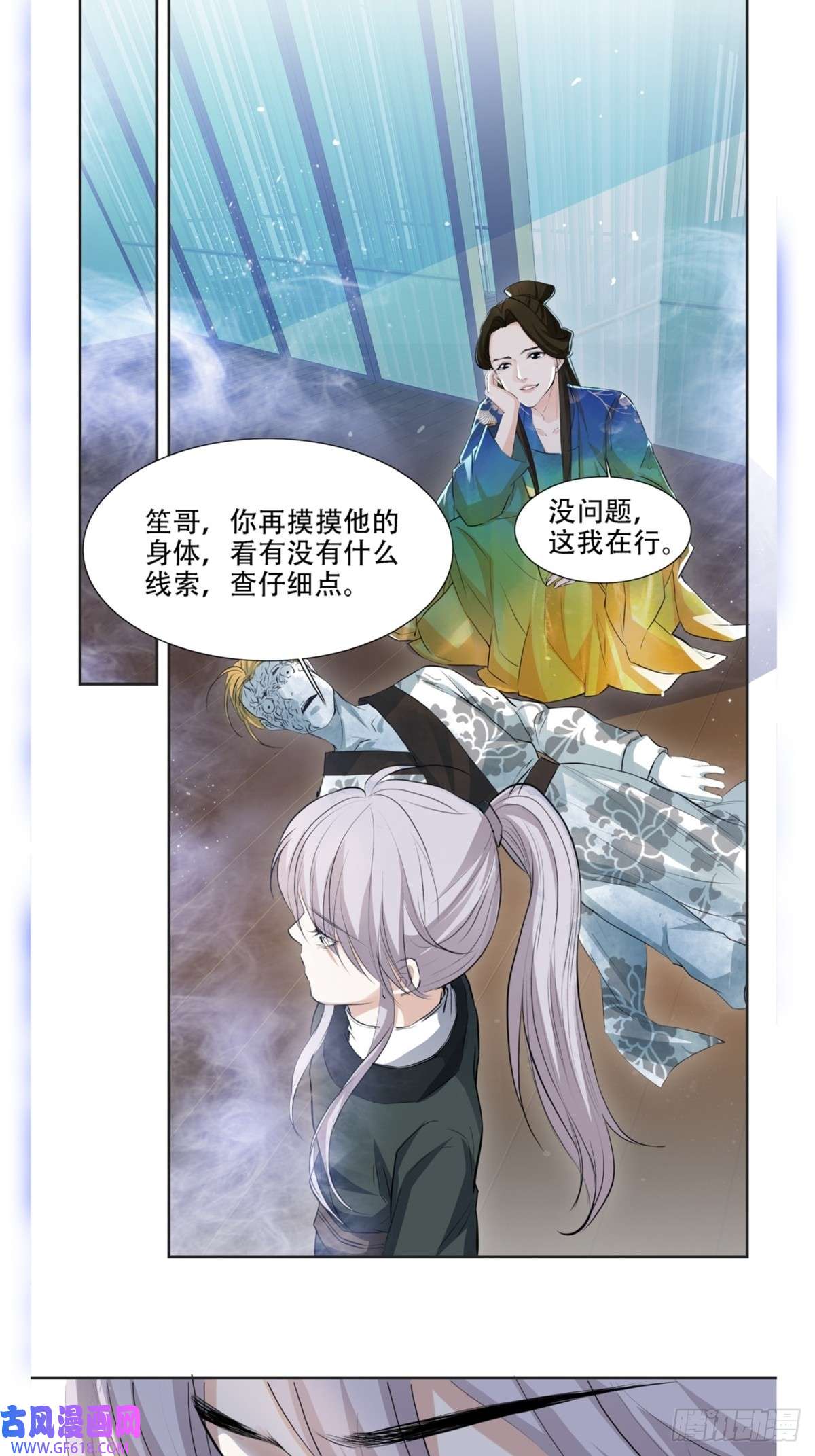七星与南笙第6话