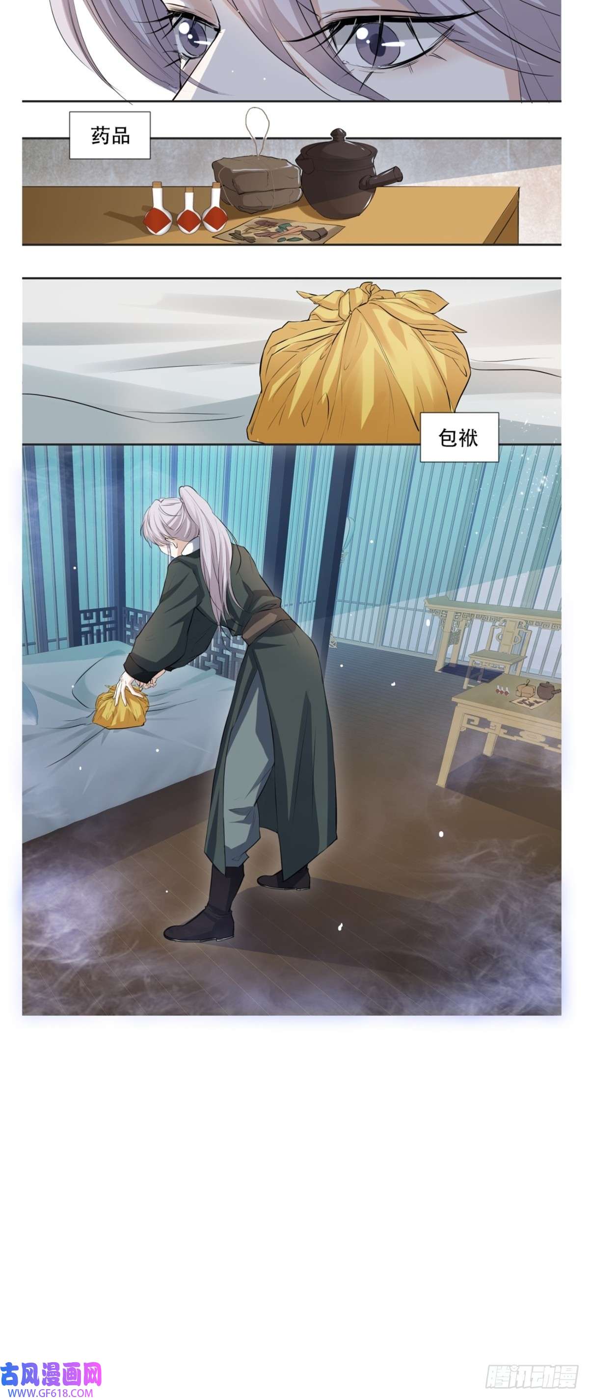 七星与南笙第6话