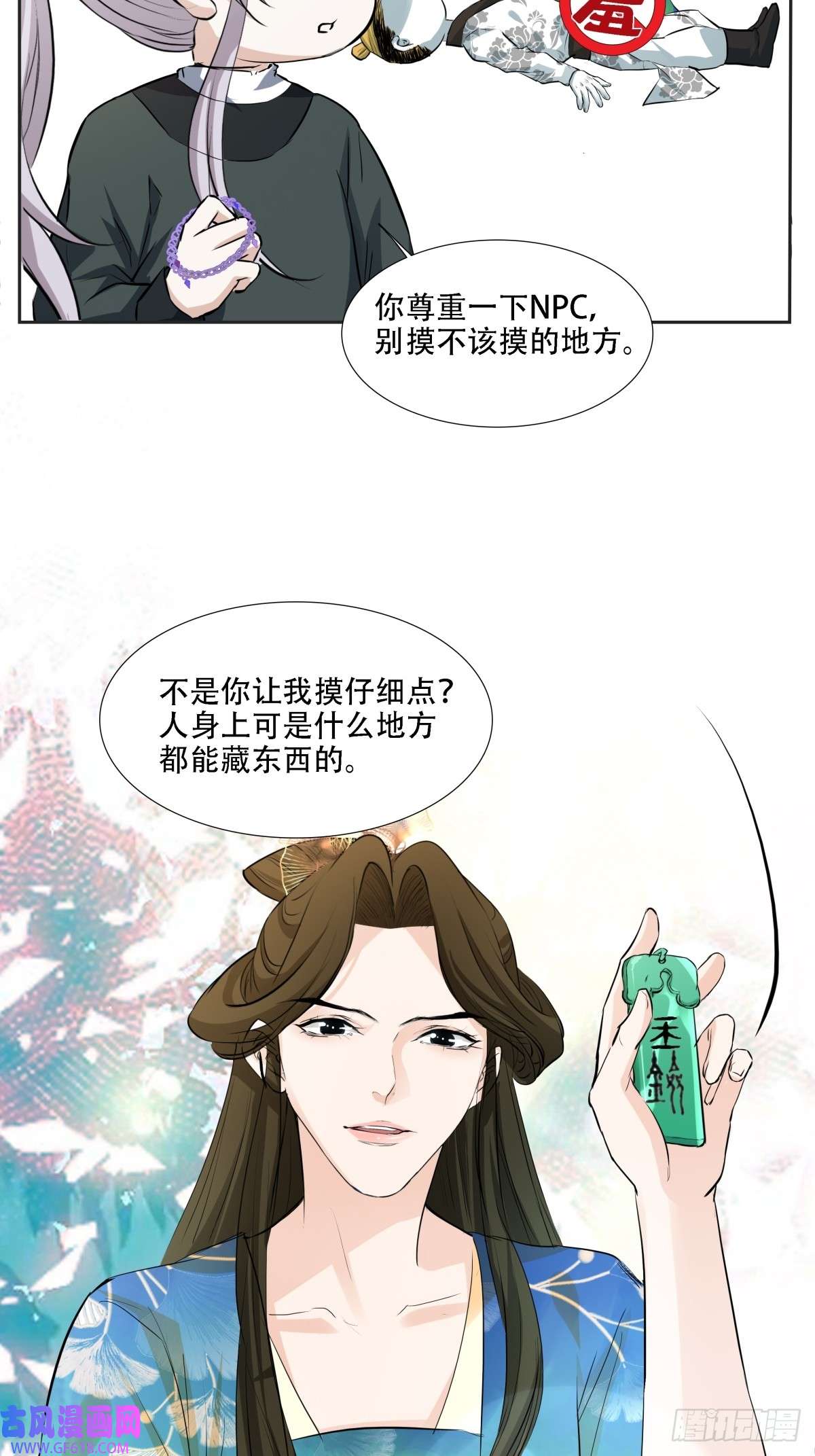 七星与南笙第6话
