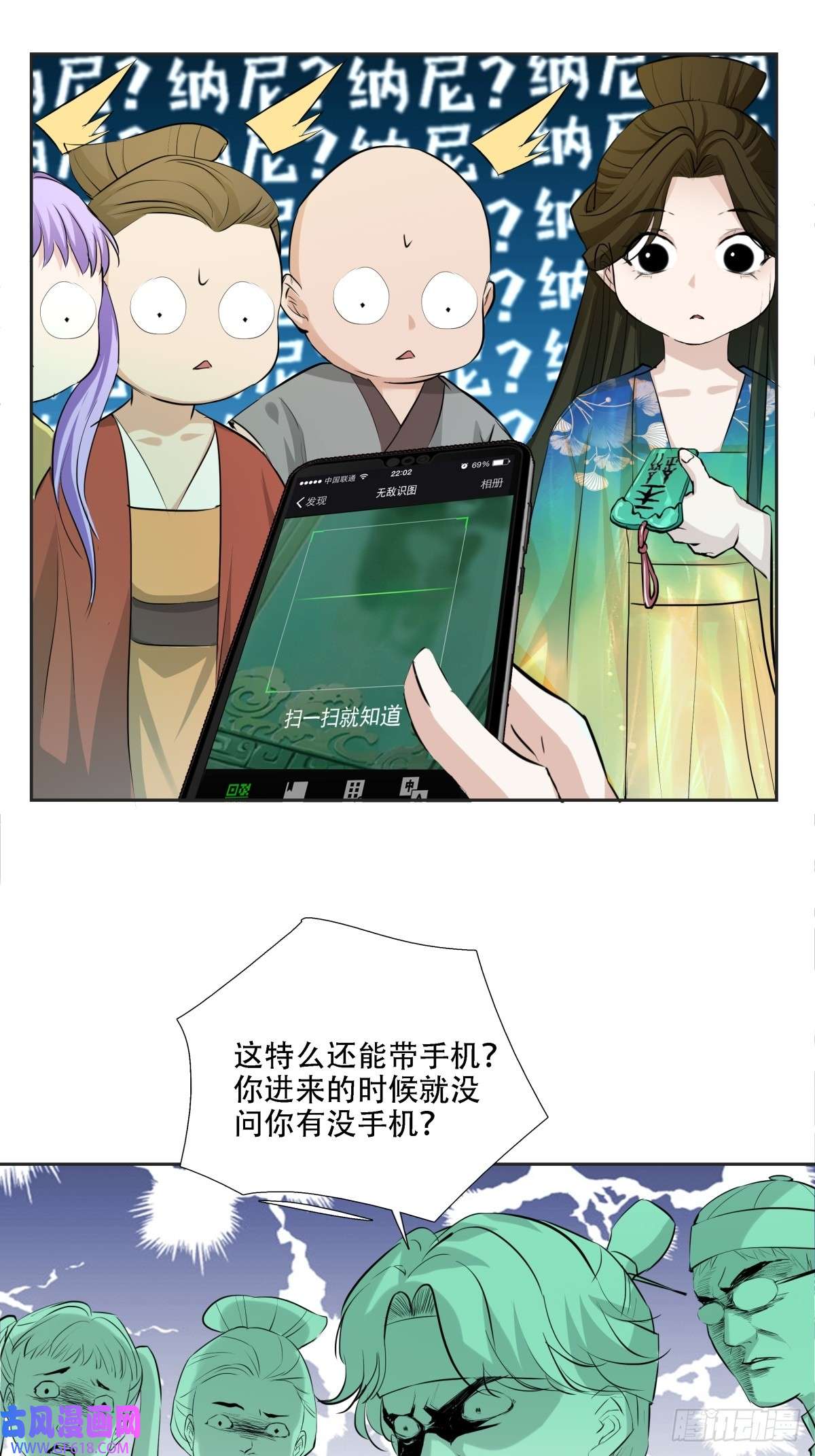 七星与南笙第6话
