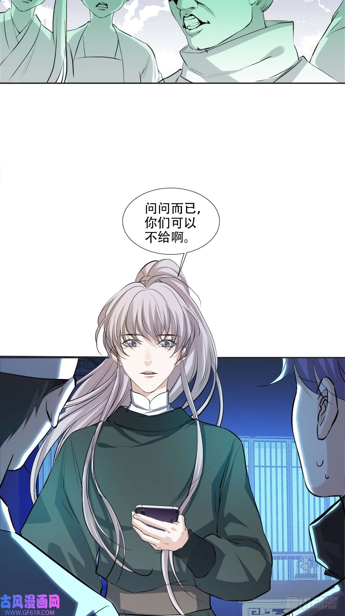 七星与南笙第6话