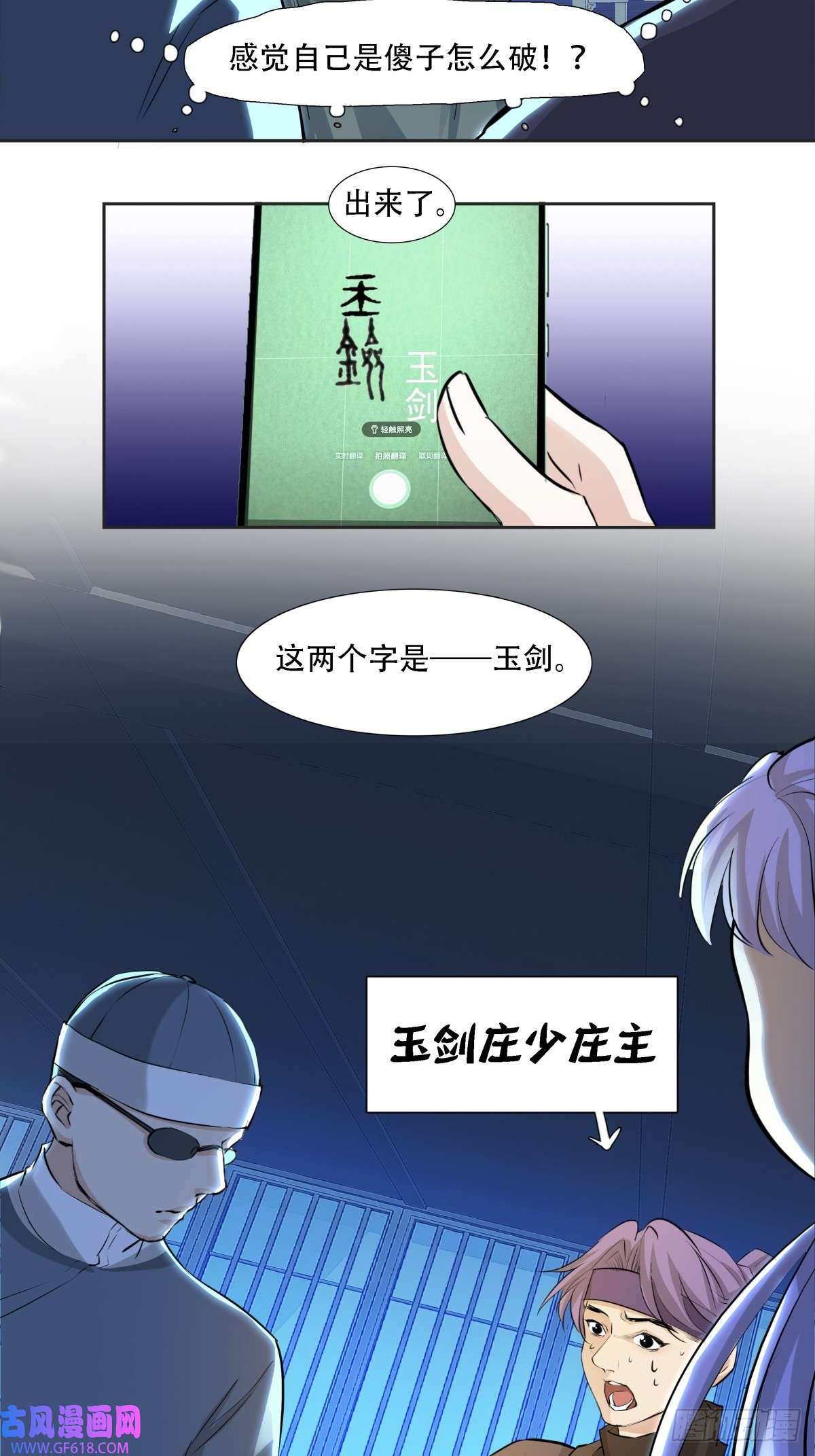 七星与南笙第6话