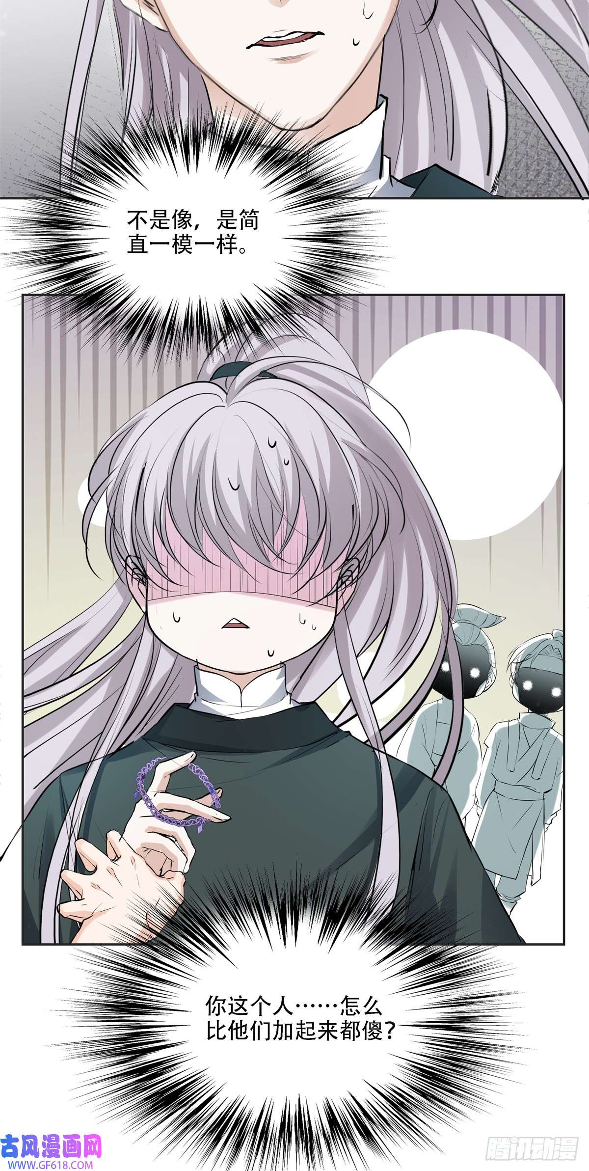七星与南笙第6话