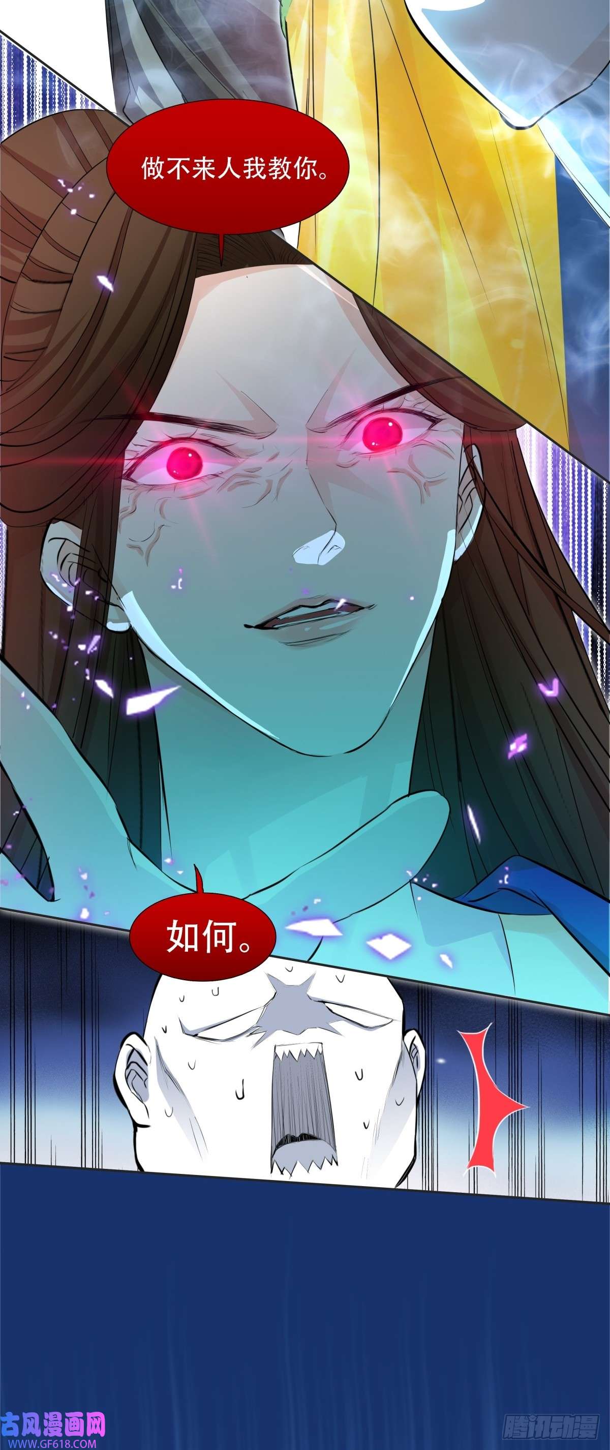 七星与南笙第6话