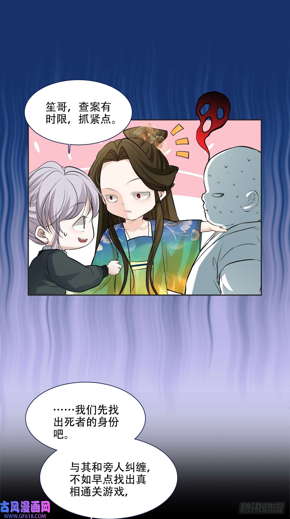 七星与南笙第6话