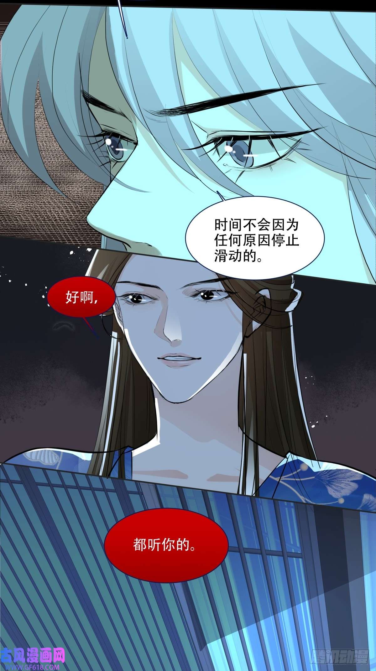 七星与南笙第6话