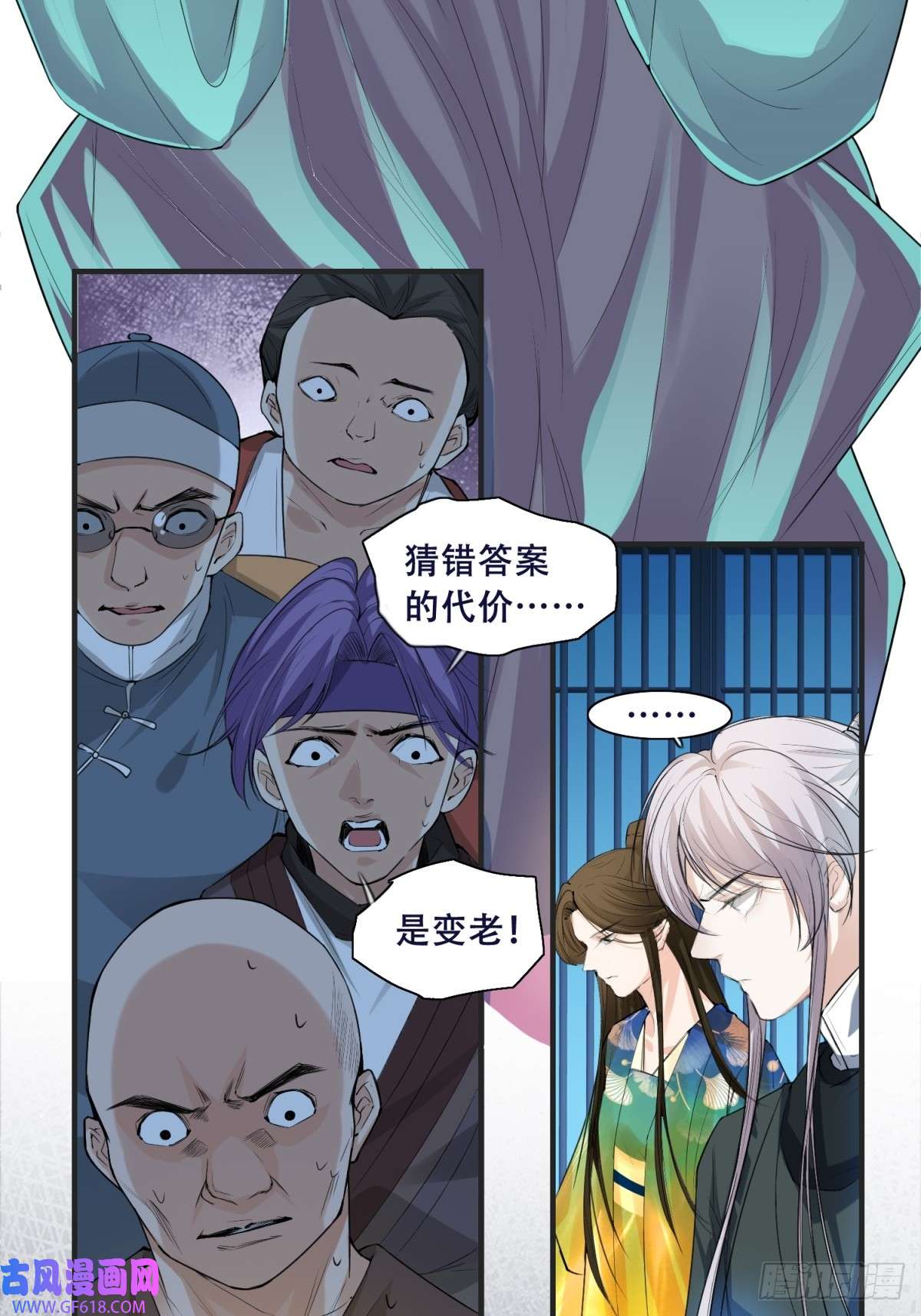 七星与南笙第7话