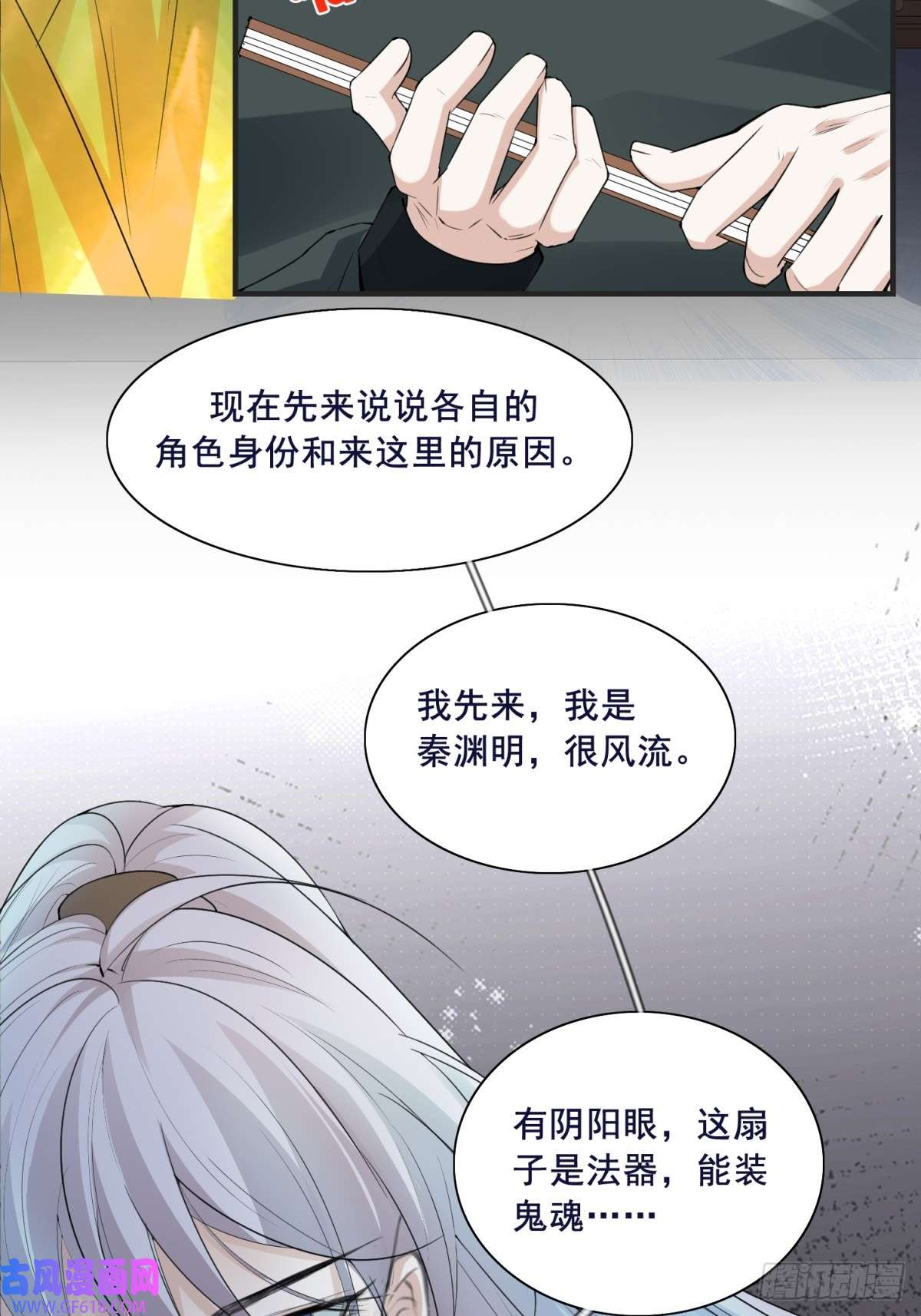 七星与南笙第7话