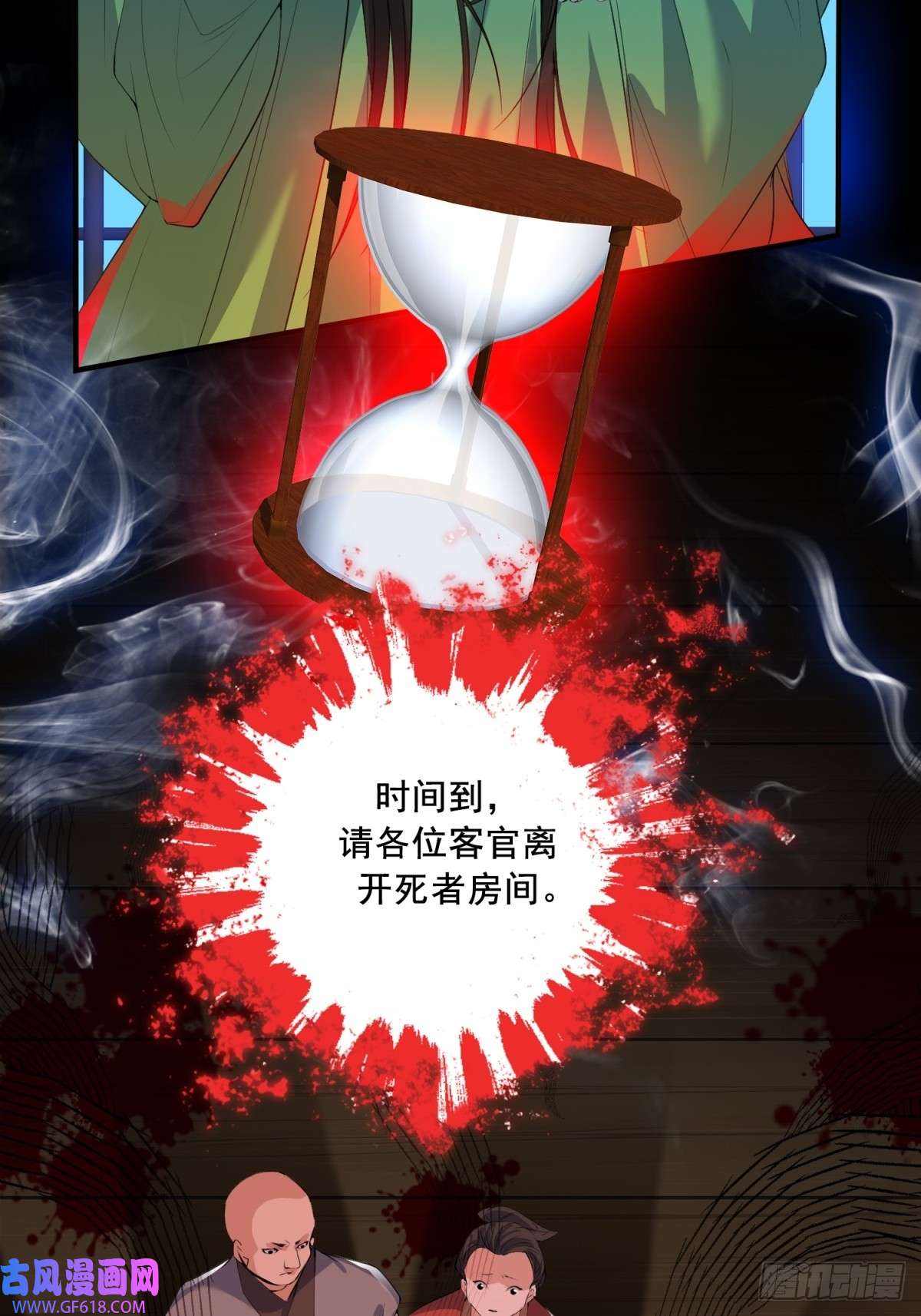 七星与南笙第7话