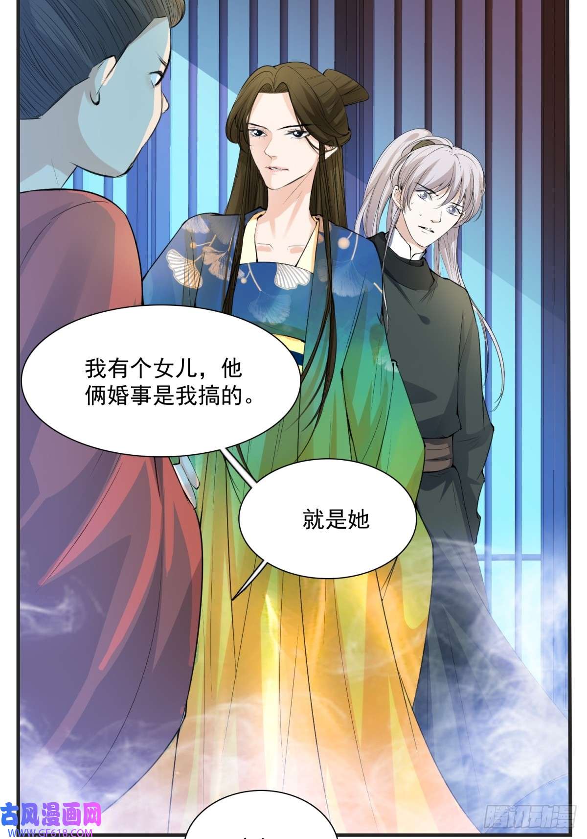 七星与南笙第7话