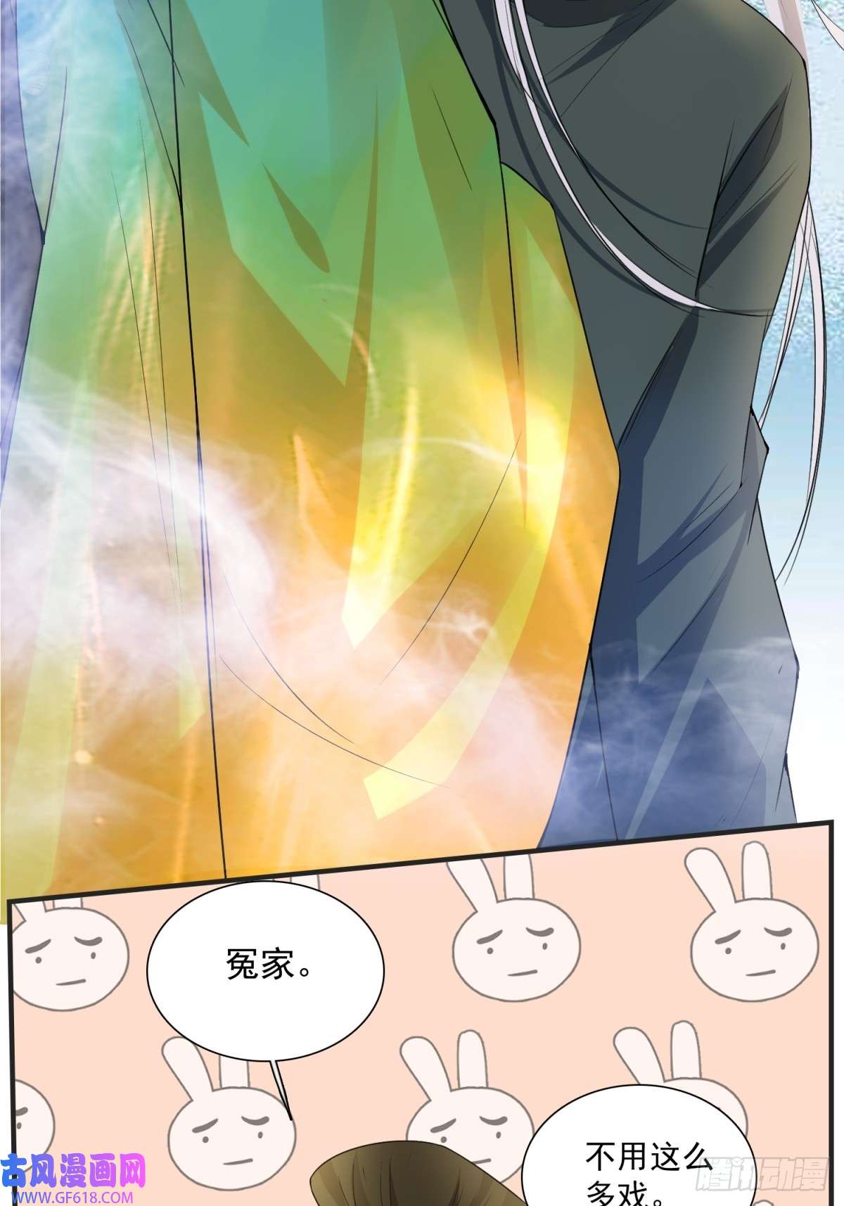 七星与南笙第7话