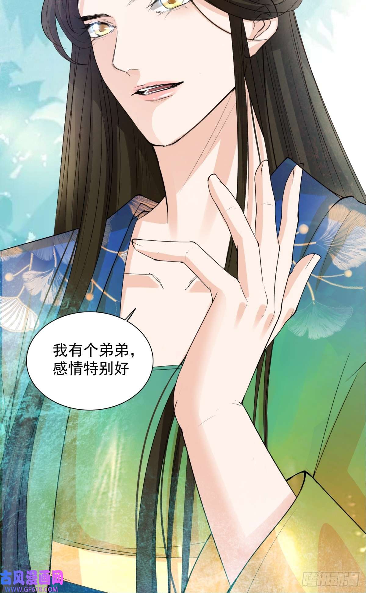 七星与南笙第7话