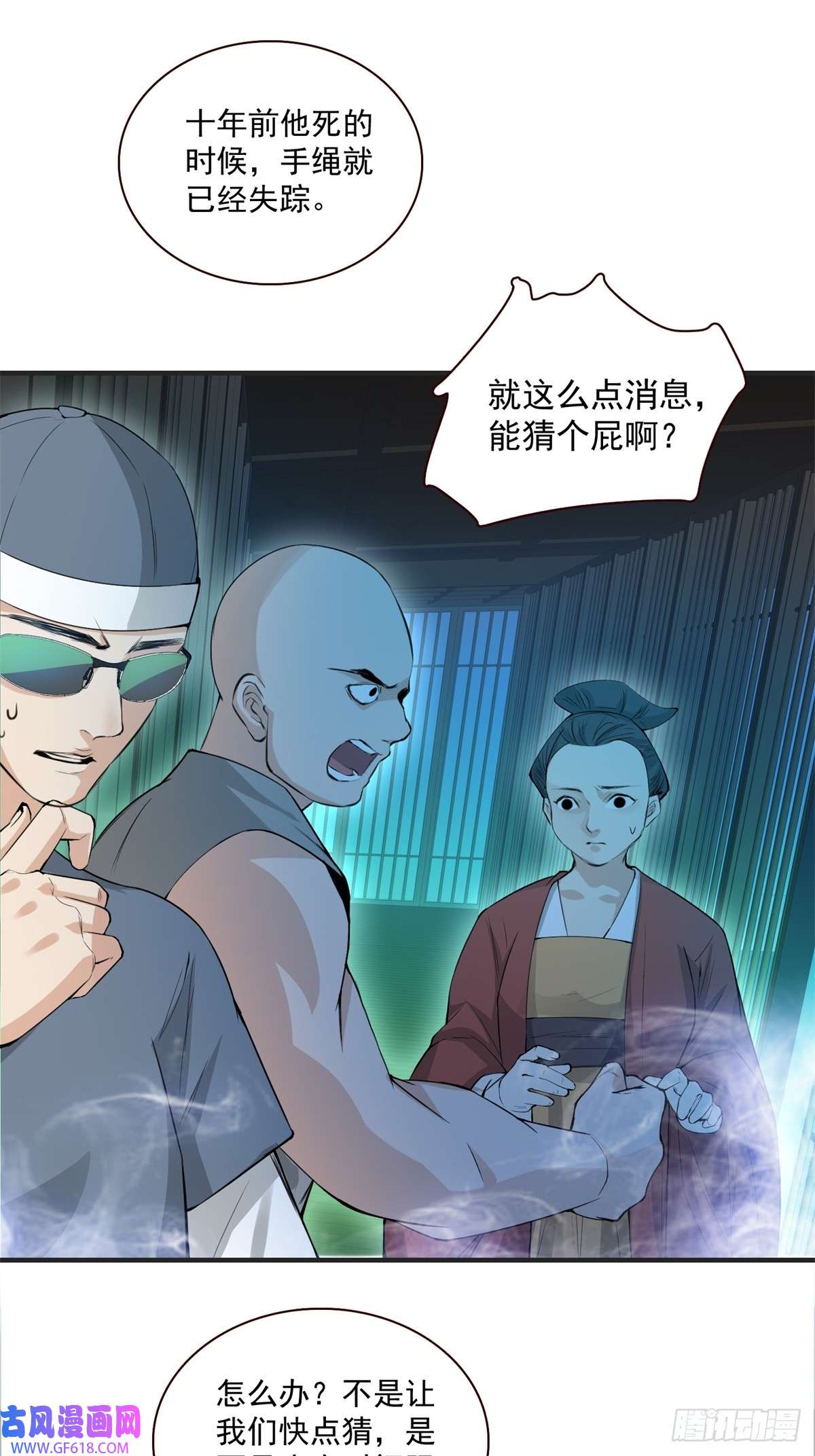 七星与南笙第7话