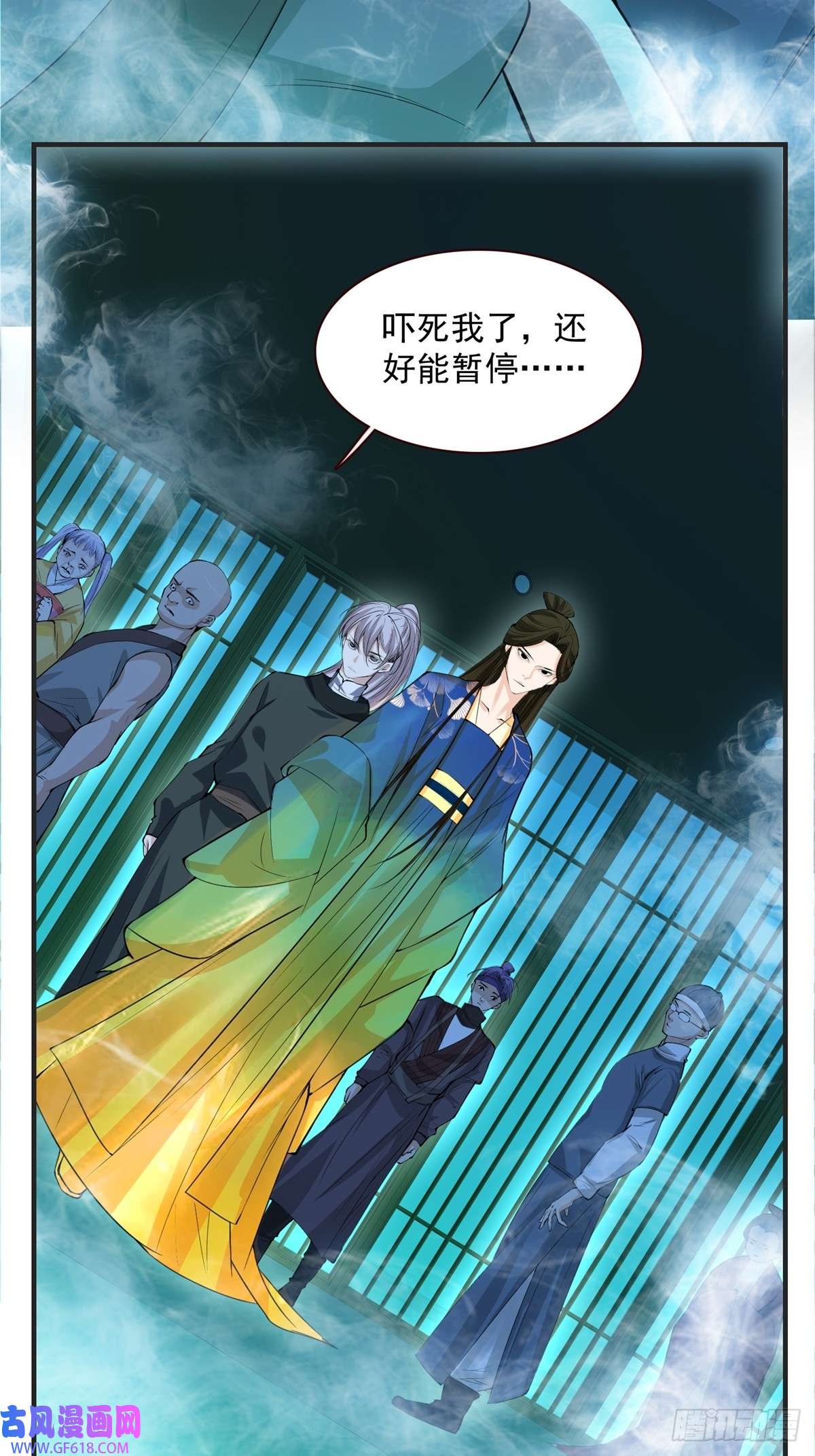 七星与南笙第7话