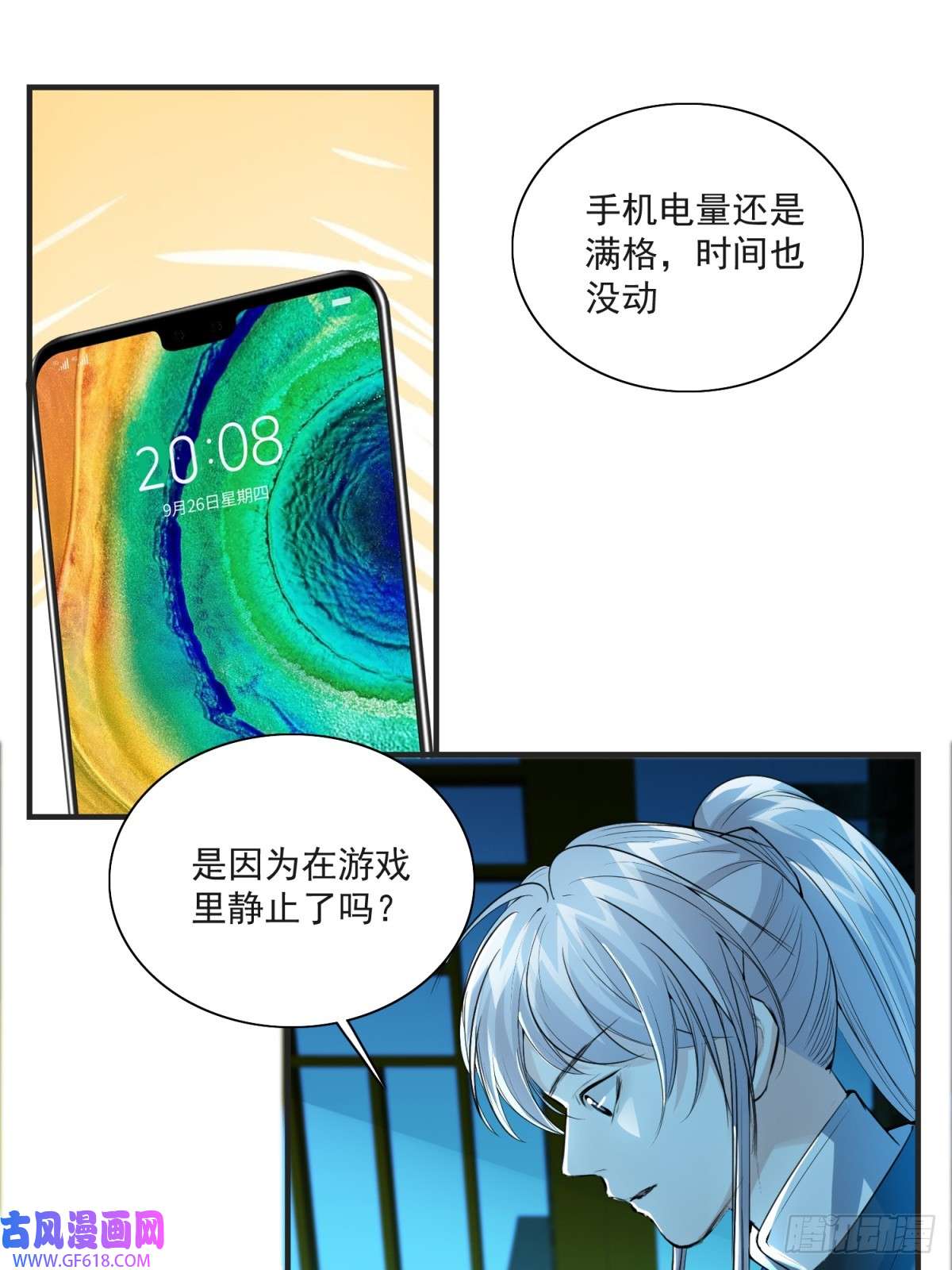 七星与南笙第7话