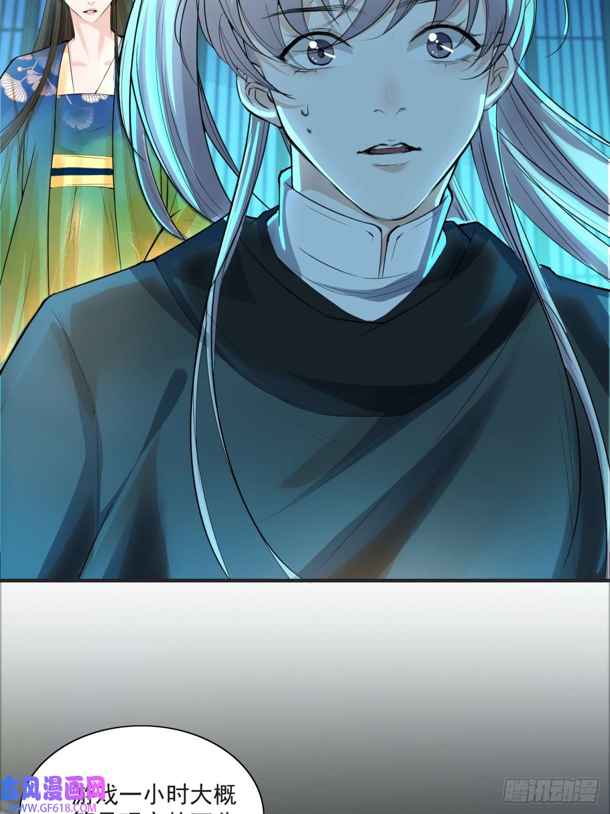 七星与南笙第7话