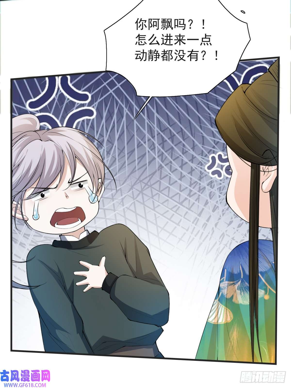 七星与南笙第7话