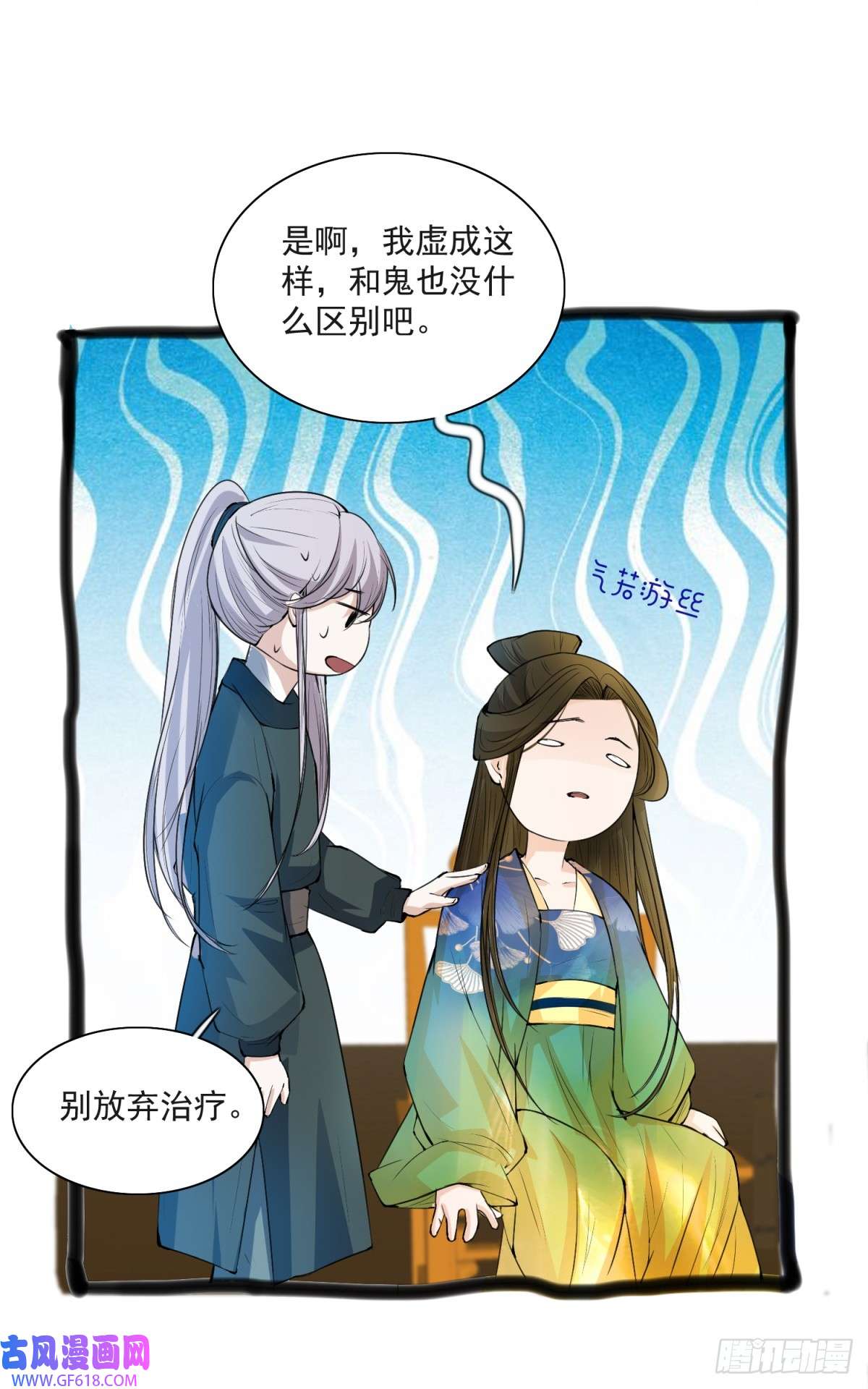 七星与南笙第7话