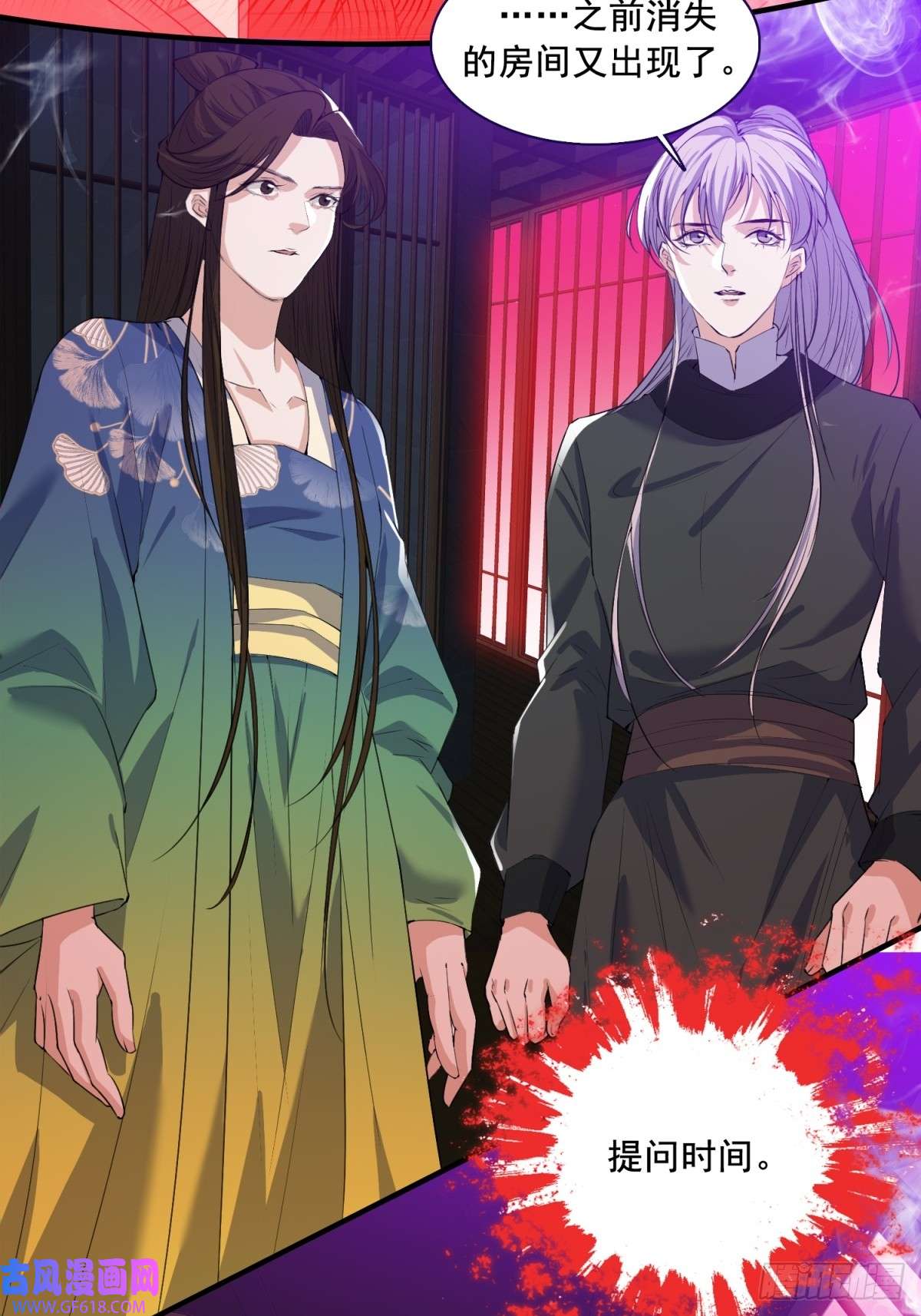 七星与南笙第7话