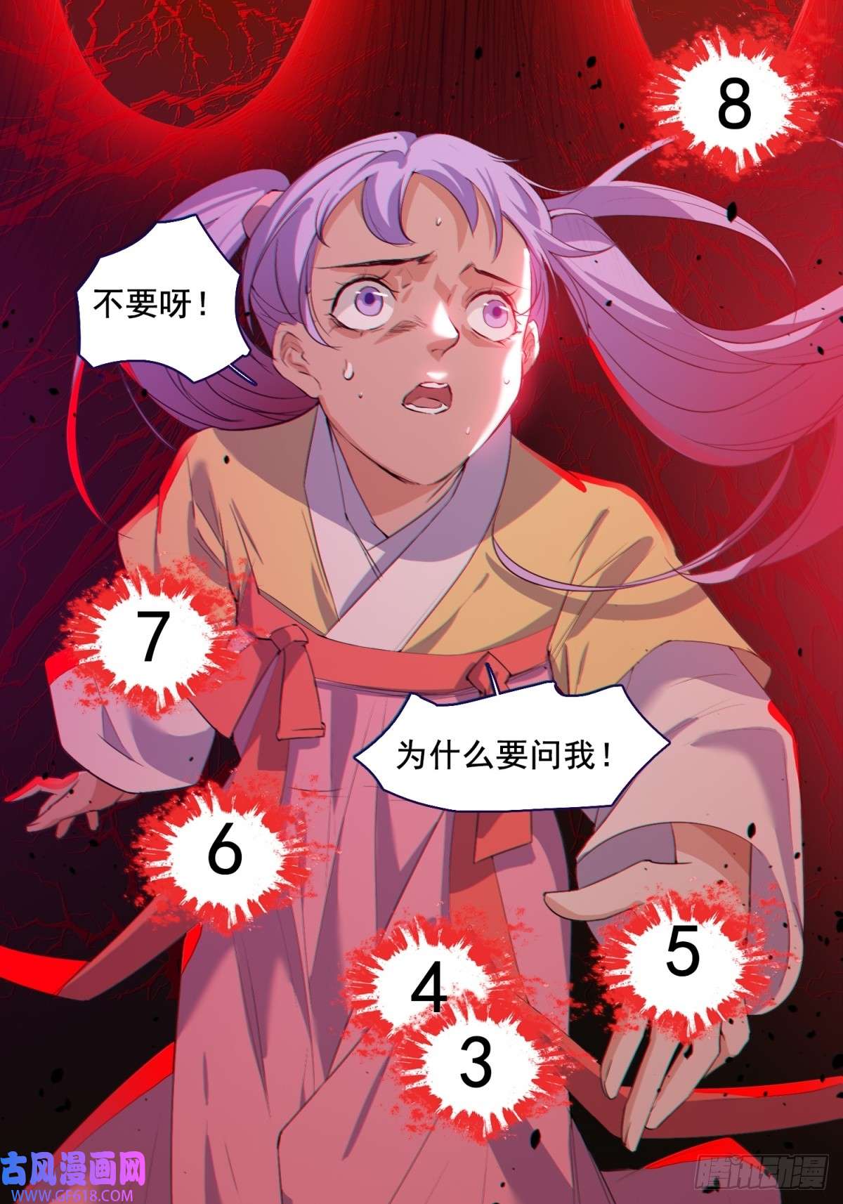 七星与南笙第7话