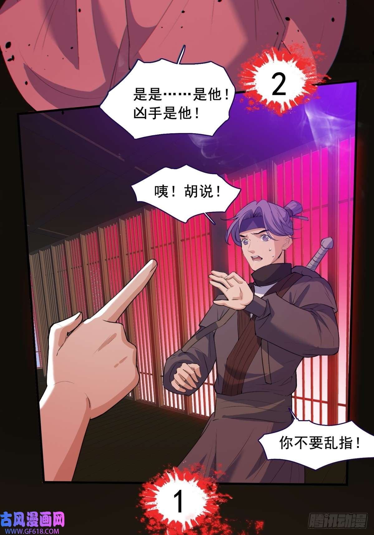 七星与南笙第7话