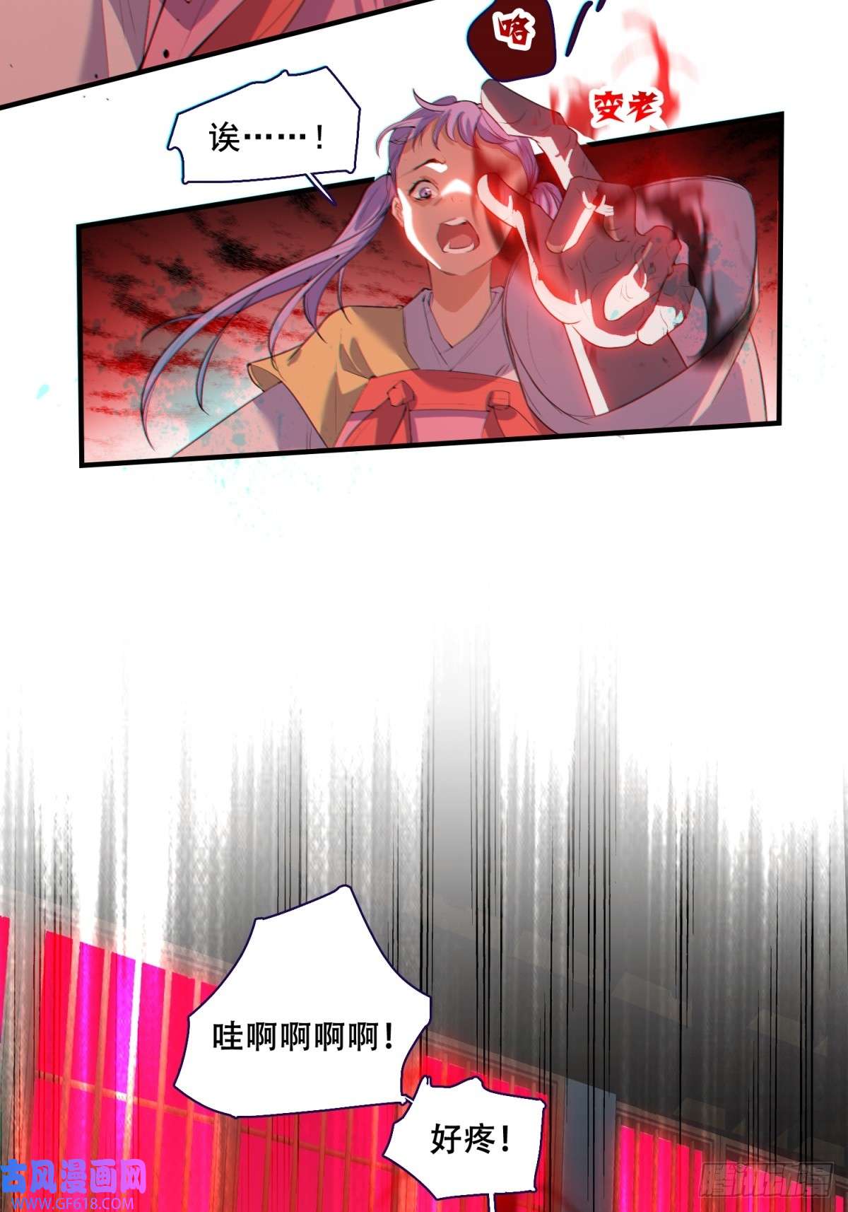 七星与南笙第7话