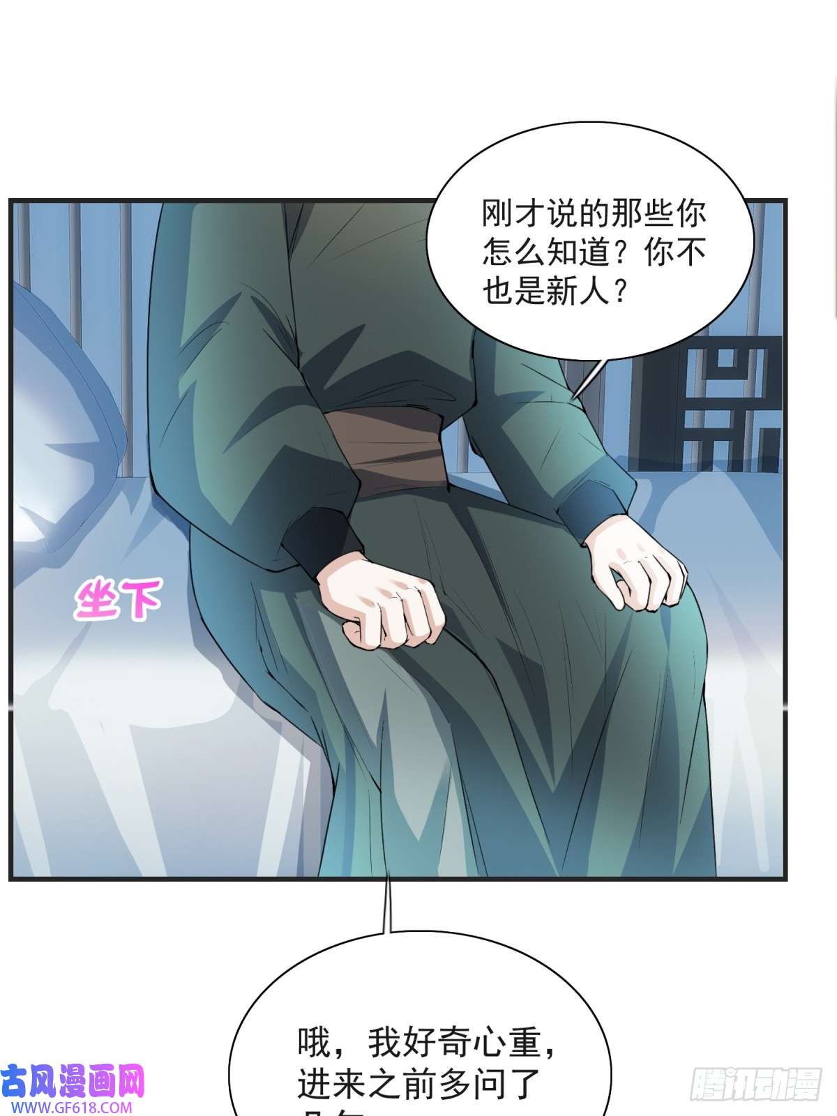 七星与南笙第8话