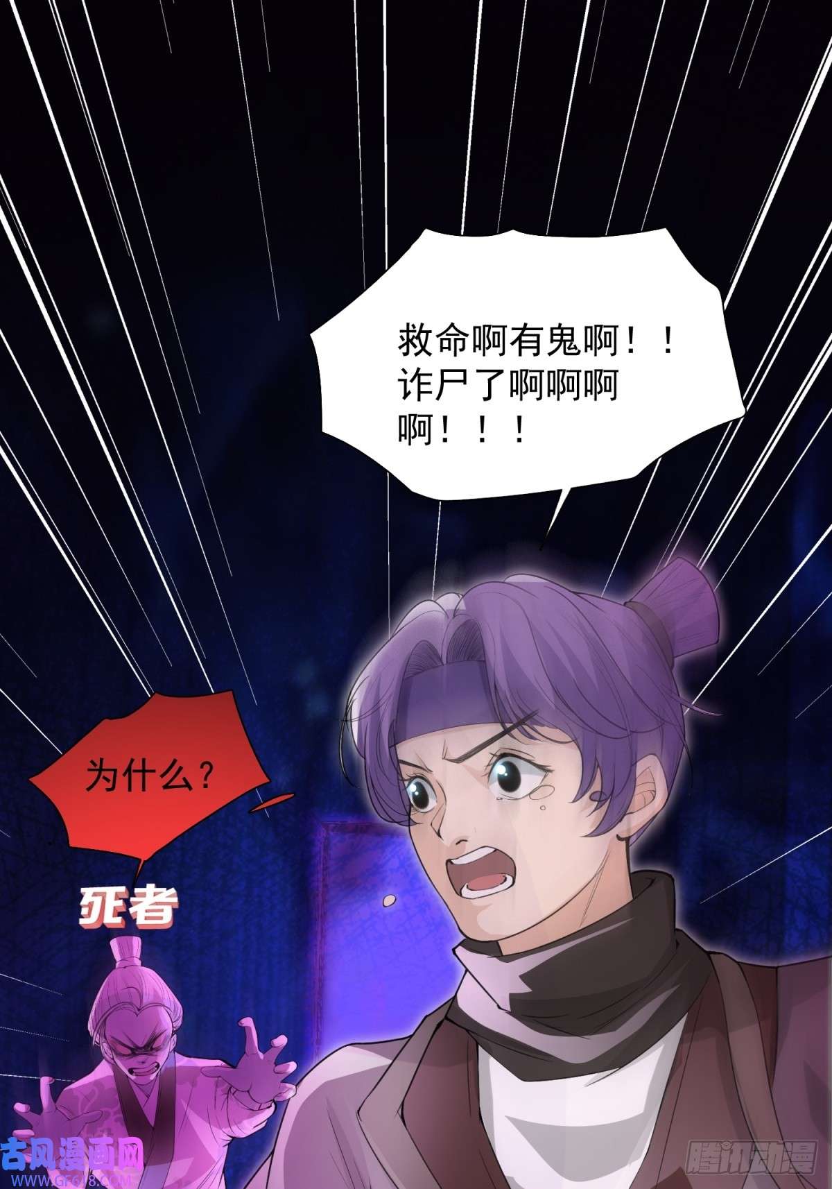 七星与南笙第8话