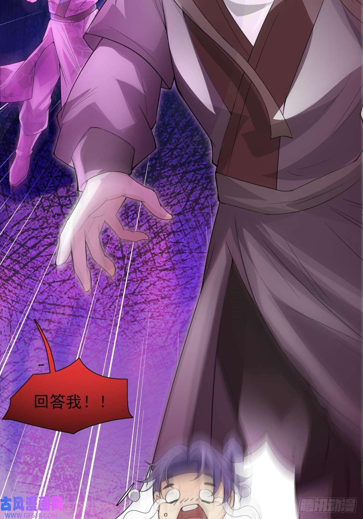七星与南笙第8话