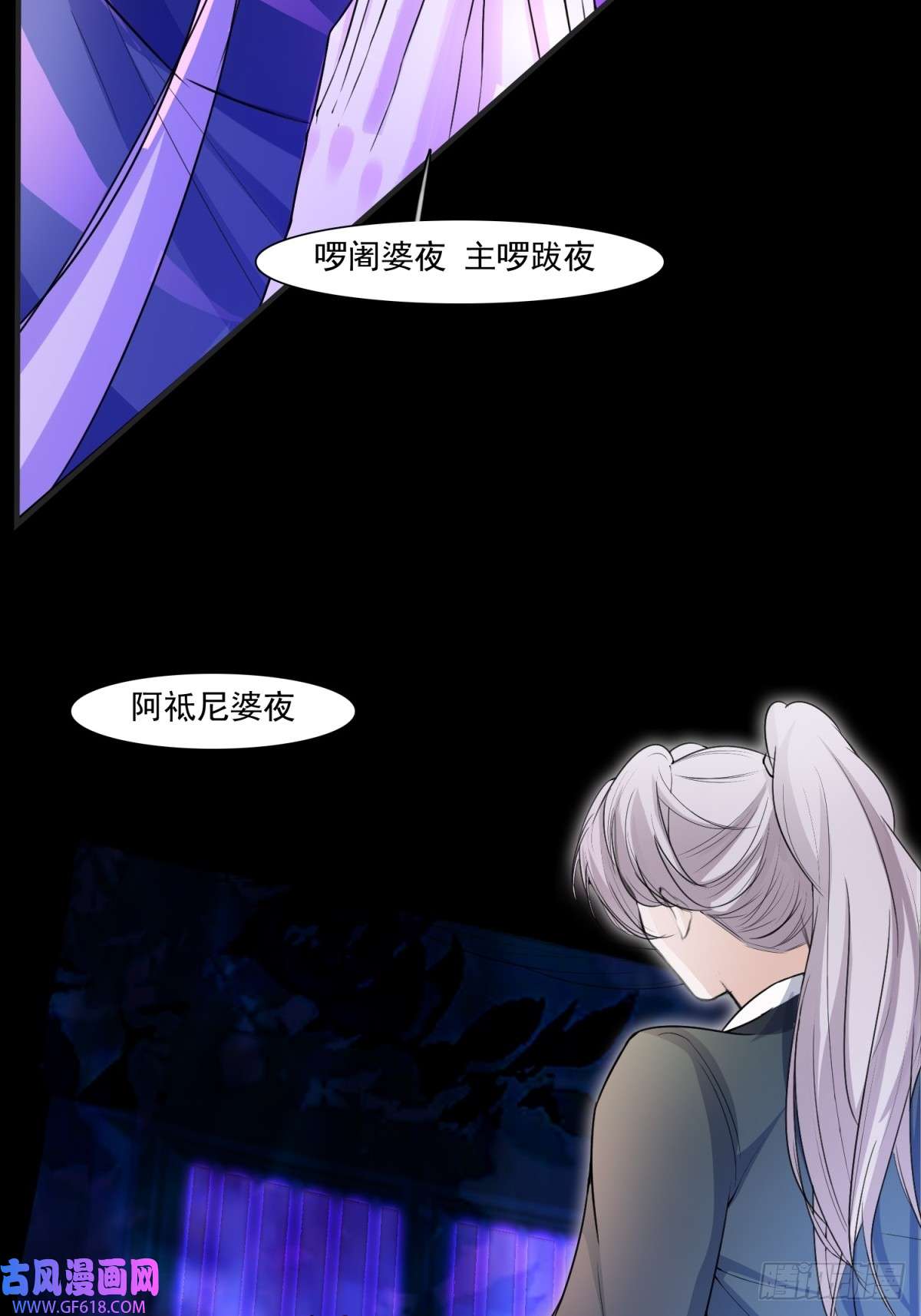 七星与南笙第8话